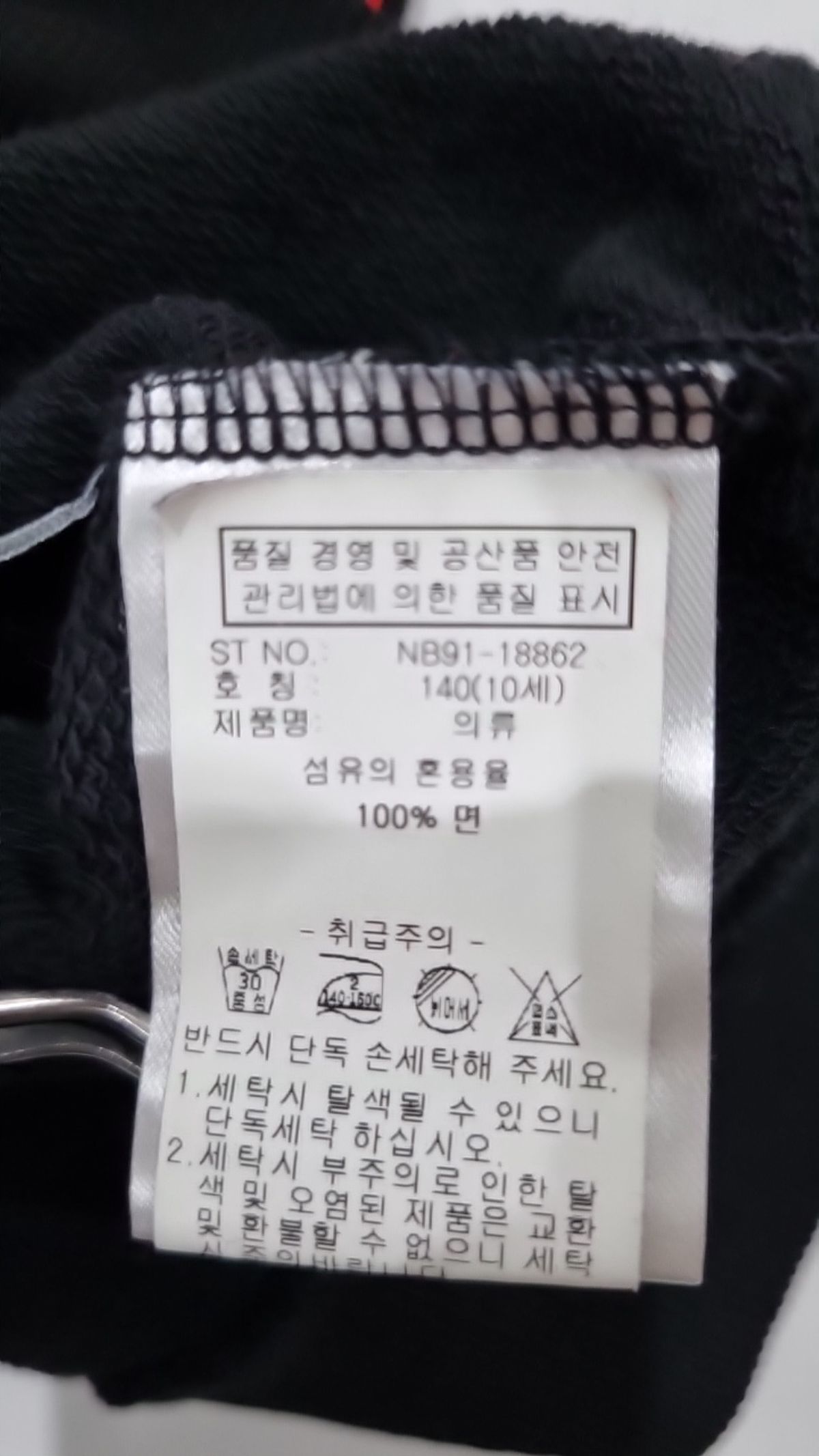 닐바렛 키즈(NEIL BARRETT KIDS) 맨투맨/스웨트셔츠 140