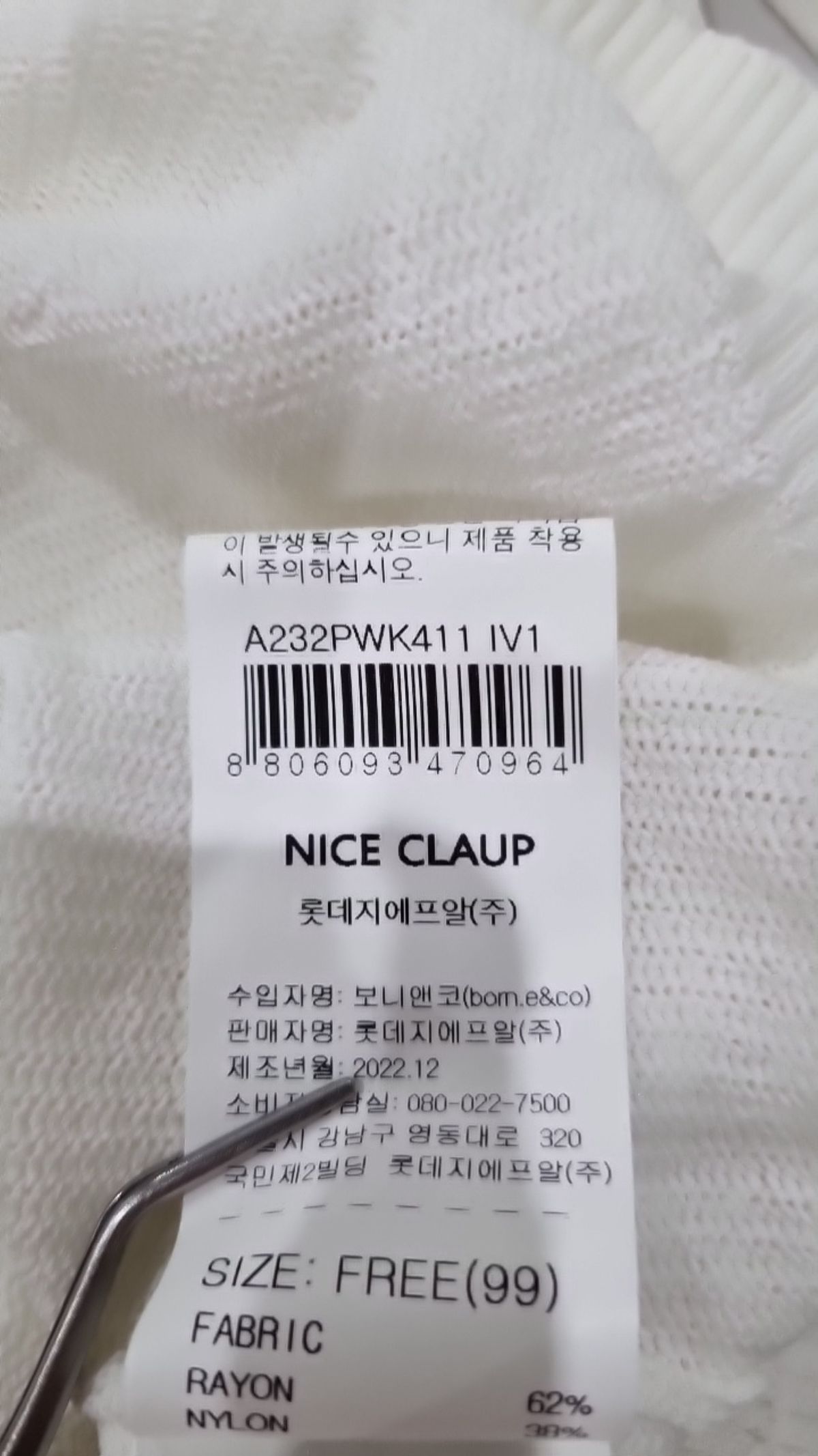 나이스클랍(NICECLAUP) 니트/스웨터 99