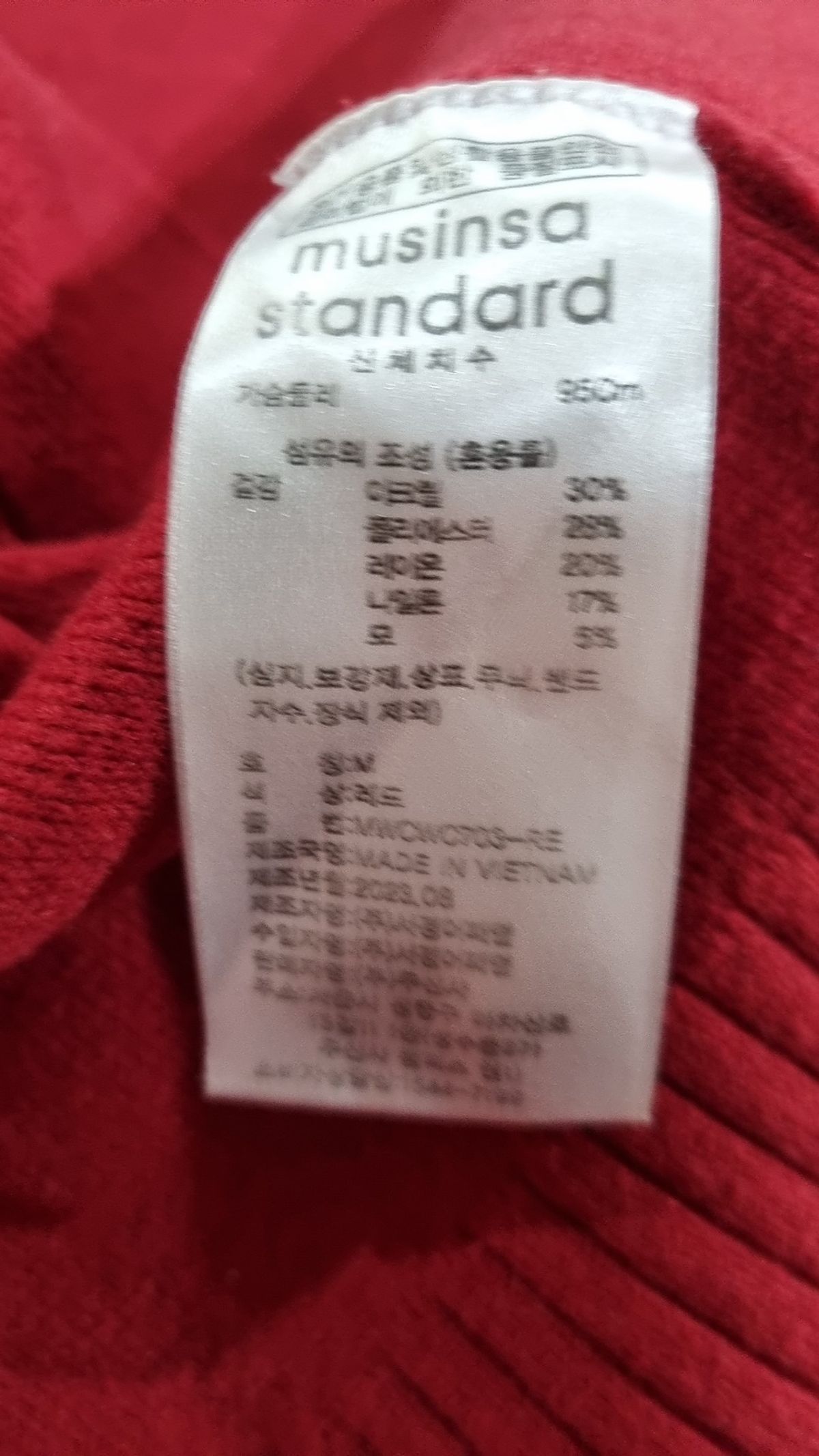 무신사 스탠다드(MUSINSA STANDARD) 카디건 M