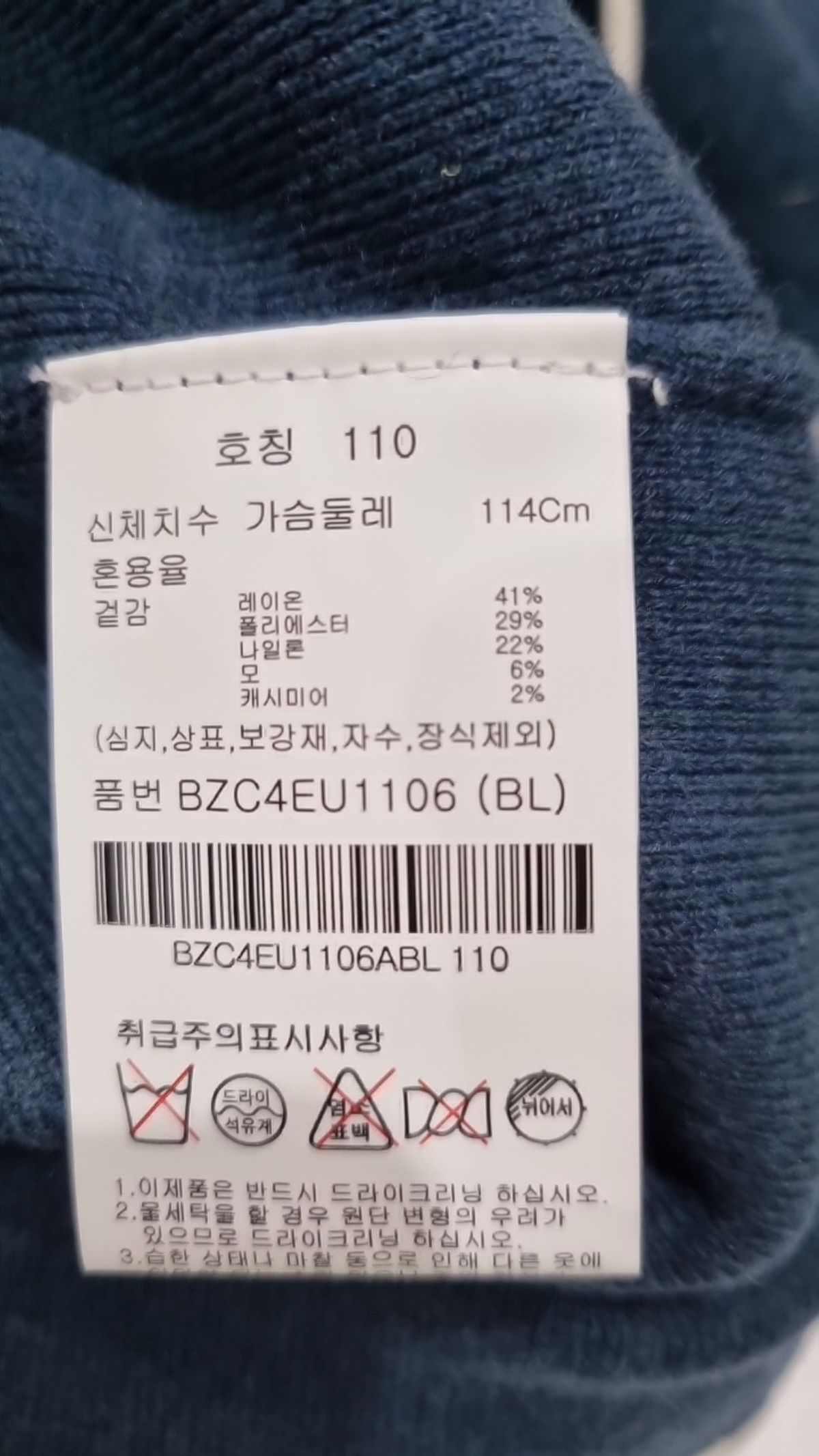 앤드지(AND Z) 니트/스웨터 110