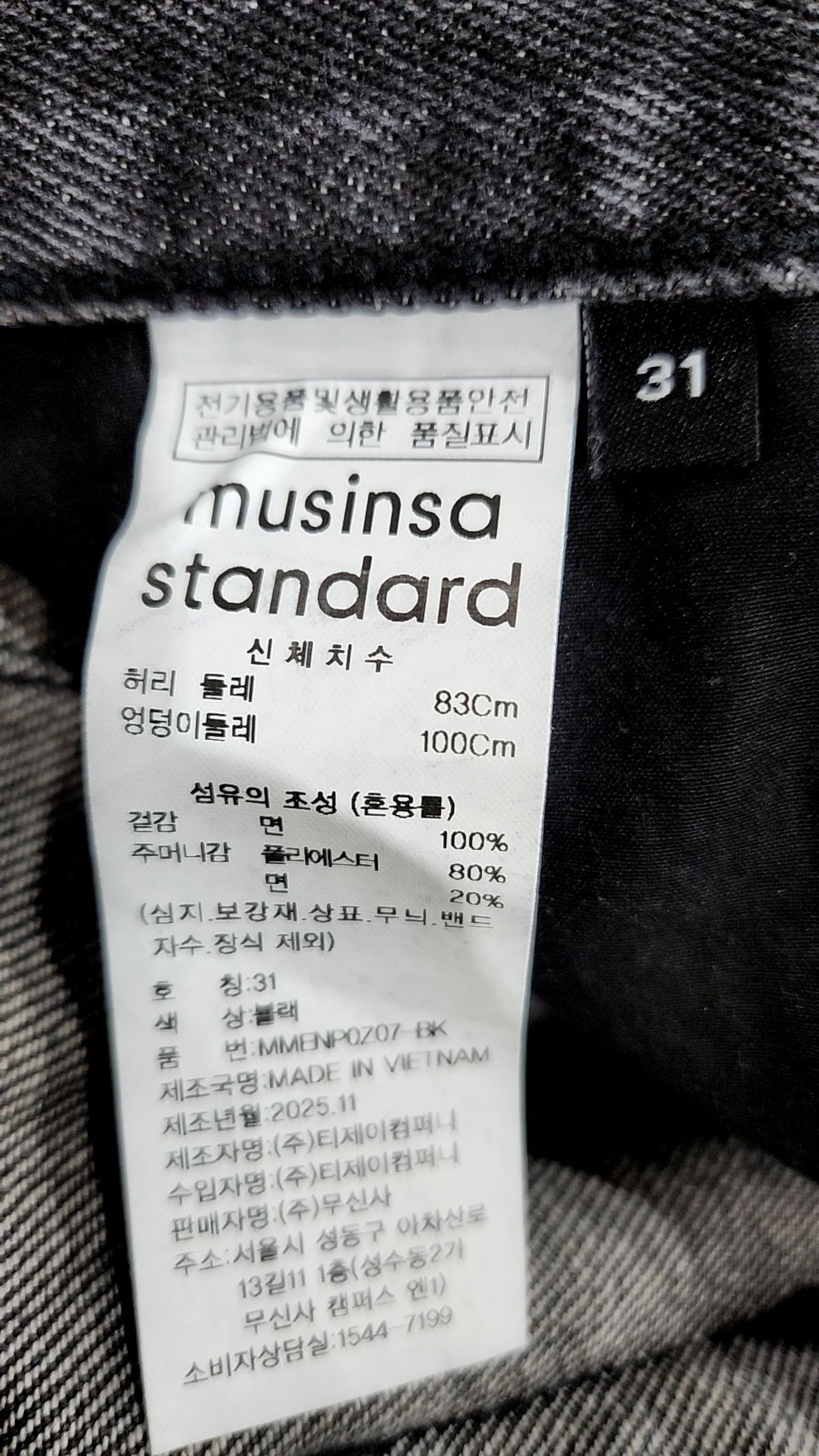 무신사 스탠다드(MUSINSA STANDARD) 청/데님 팬츠 31