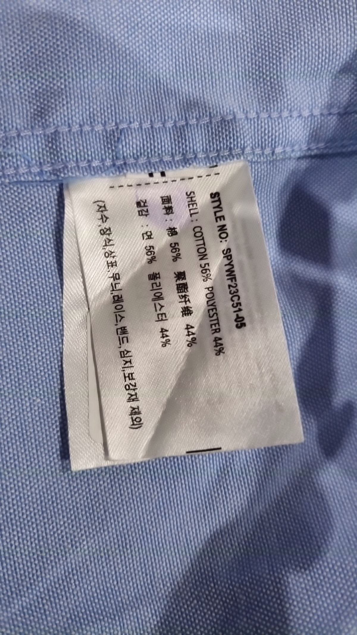 스파오(SPAO) 캐주얼 셔츠 M