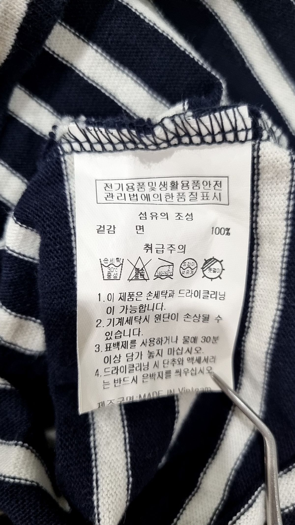 아웃도어 프로덕츠(OUTDOOR PRODUCTS) 베이직 스트라이프 긴팔티셔츠 BASIC STRIPE LS M