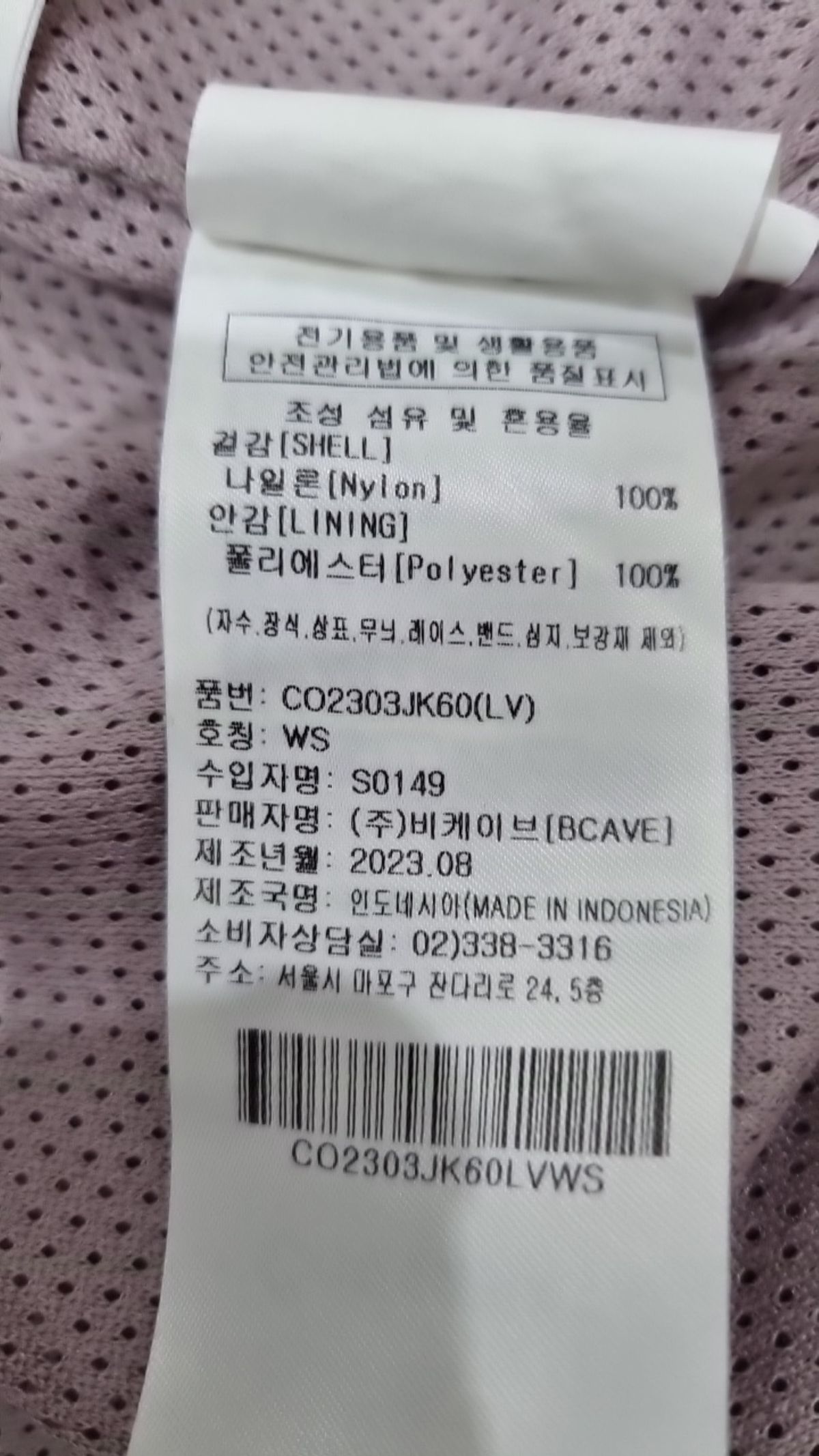커버낫(COVERNAT) 기타 점퍼/재킷 WS