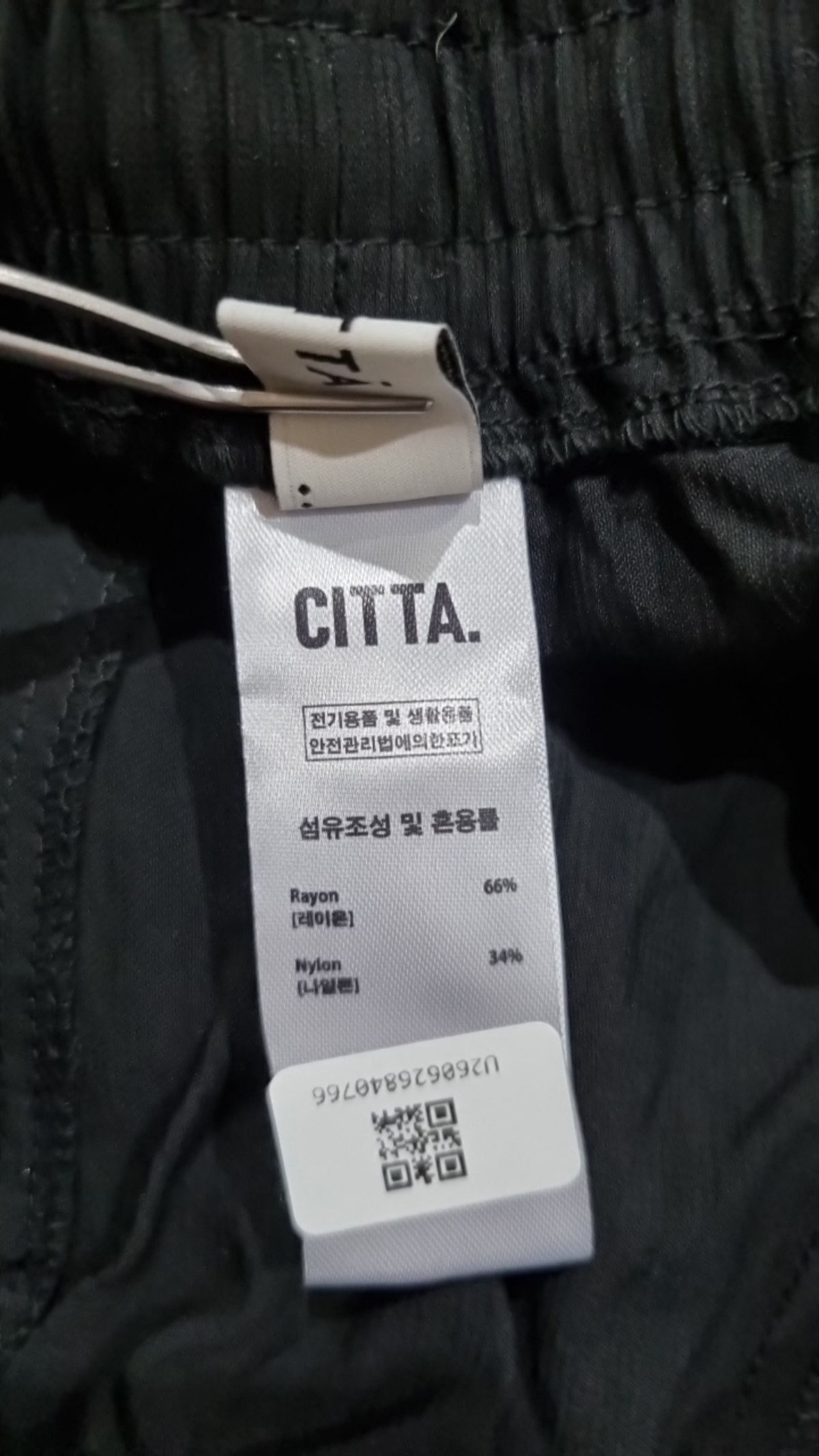 씨타(CITTA) 트레이닝 팬츠