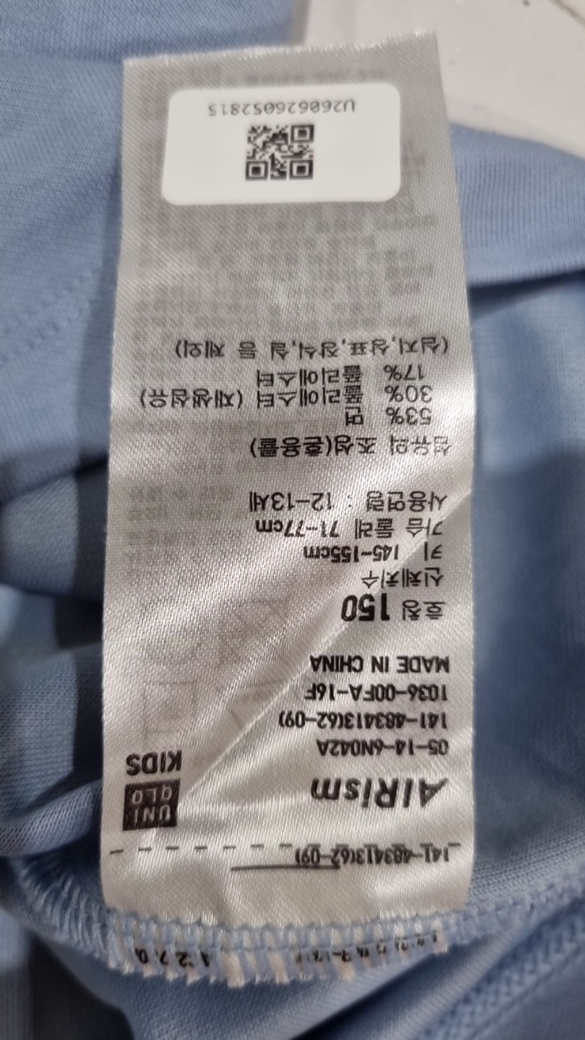 유니클로(UNIQLO) 반소매 티셔츠 150