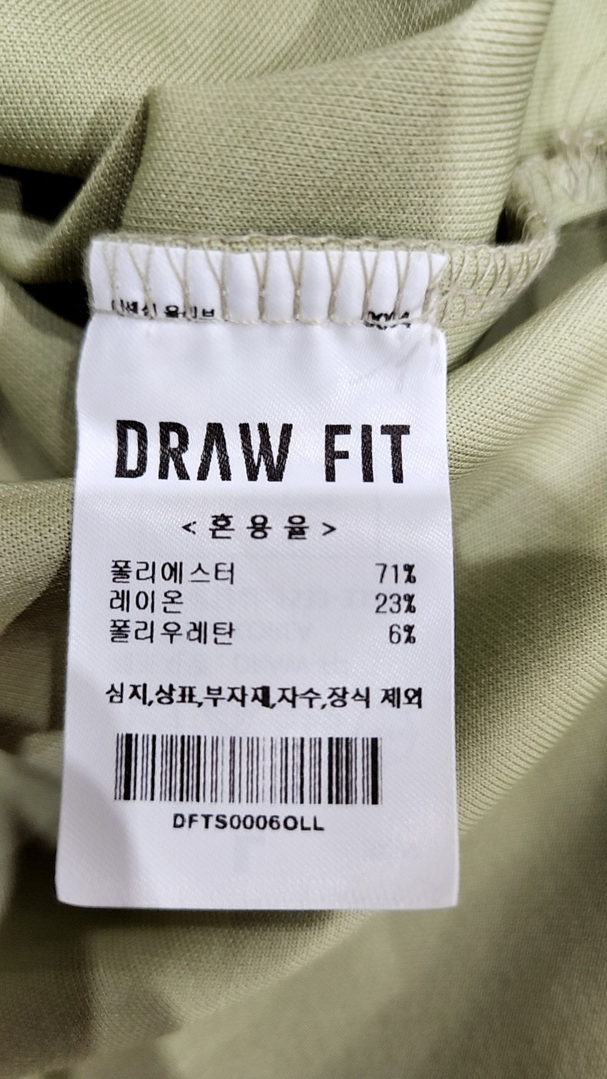 드로우핏(DRAW FIT) 반소매 티셔츠 L
