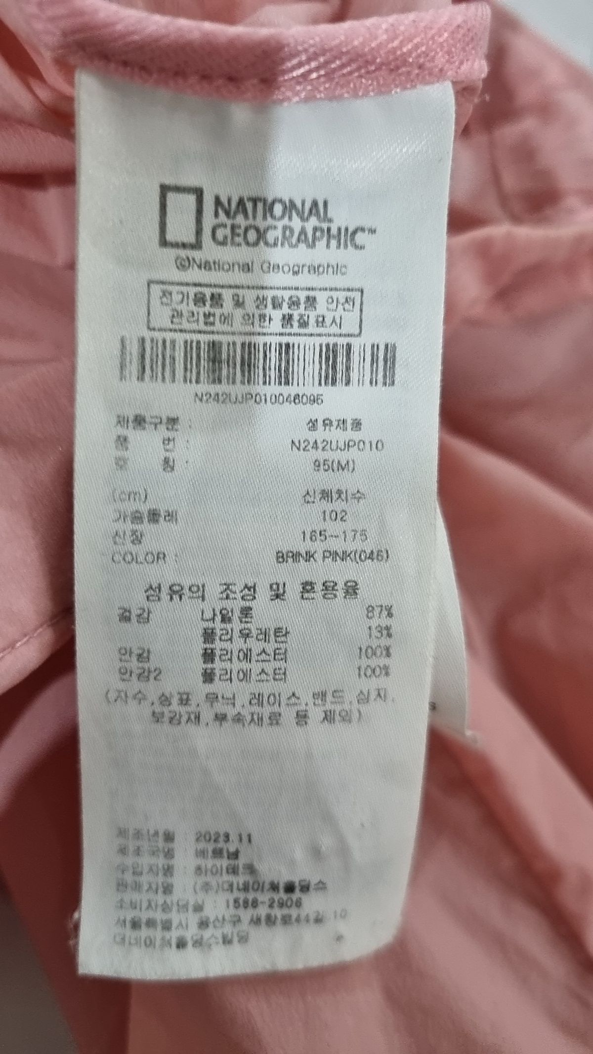 내셔널지오그래픽(NATIONALGEOGRAPHIC) N242UJP910 월리스 경량 스트레치 바람막이 BRINK PINK M