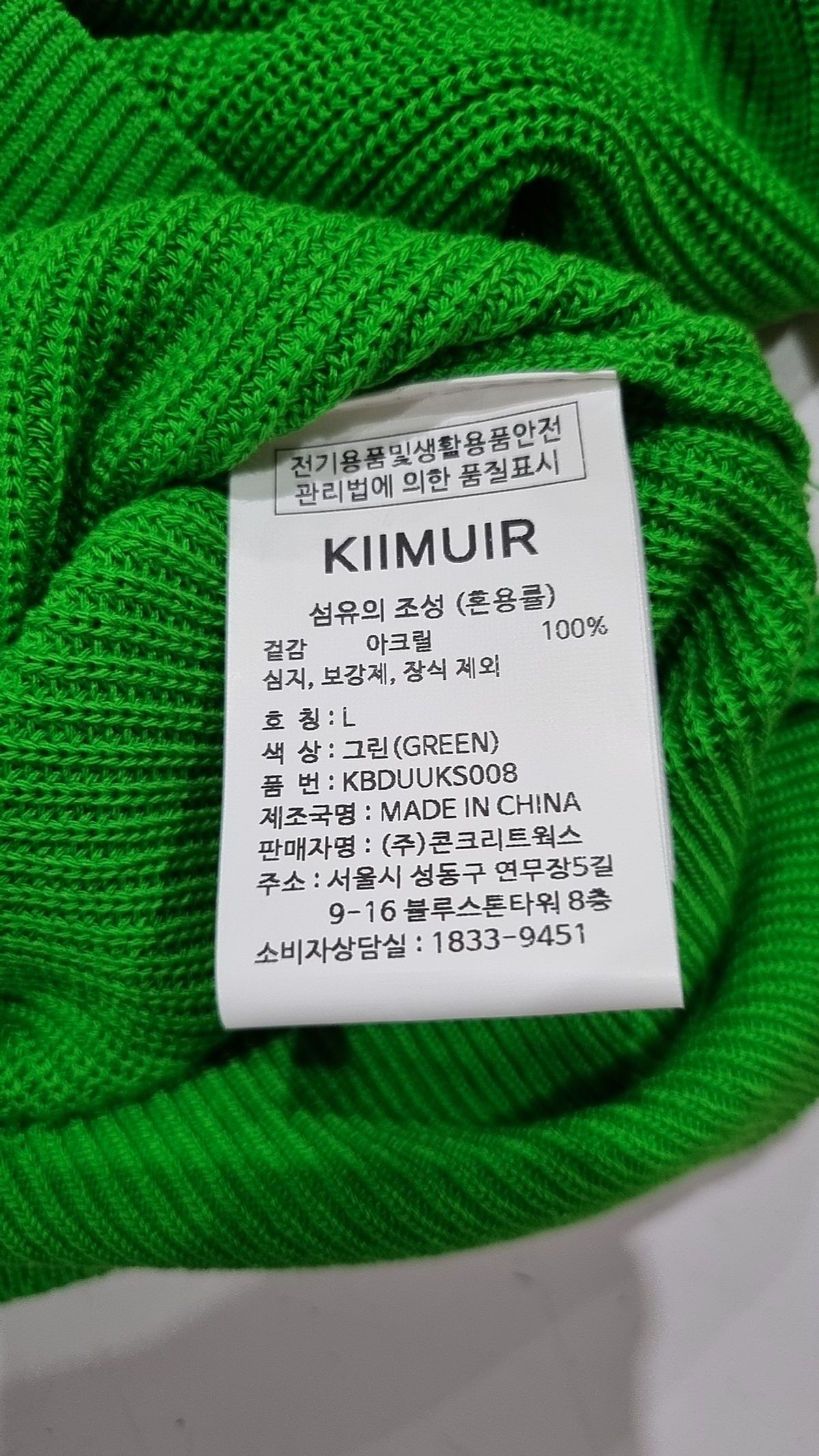 키뮤어(KIIMUIR) 하찌 라운드 하프 니트_5 COLOR L