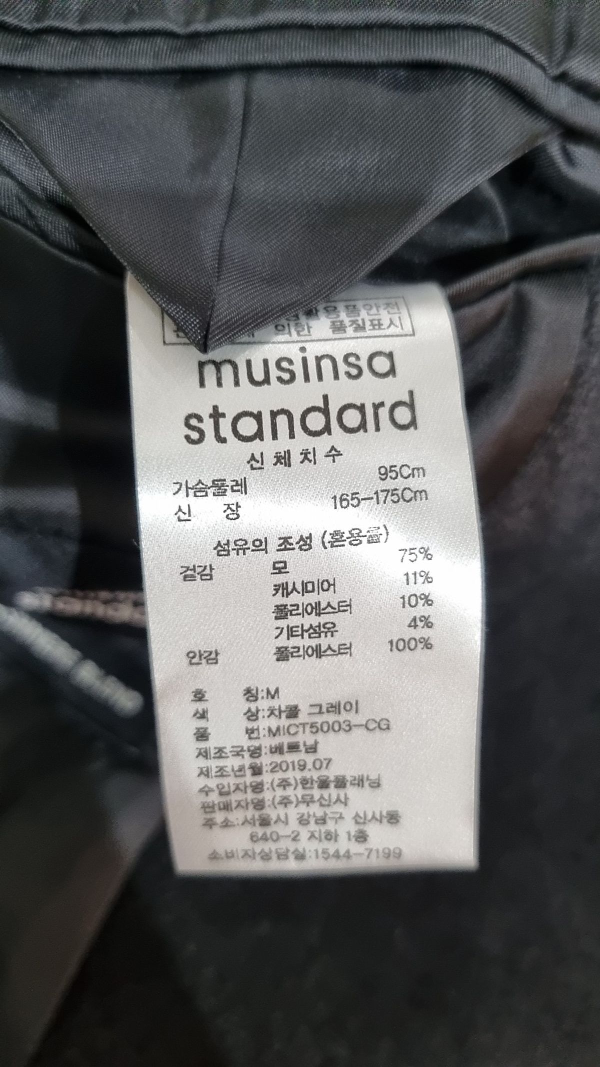 무신사 스탠다드(MUSINSA STANDARD) 겨울 기타 코트 M