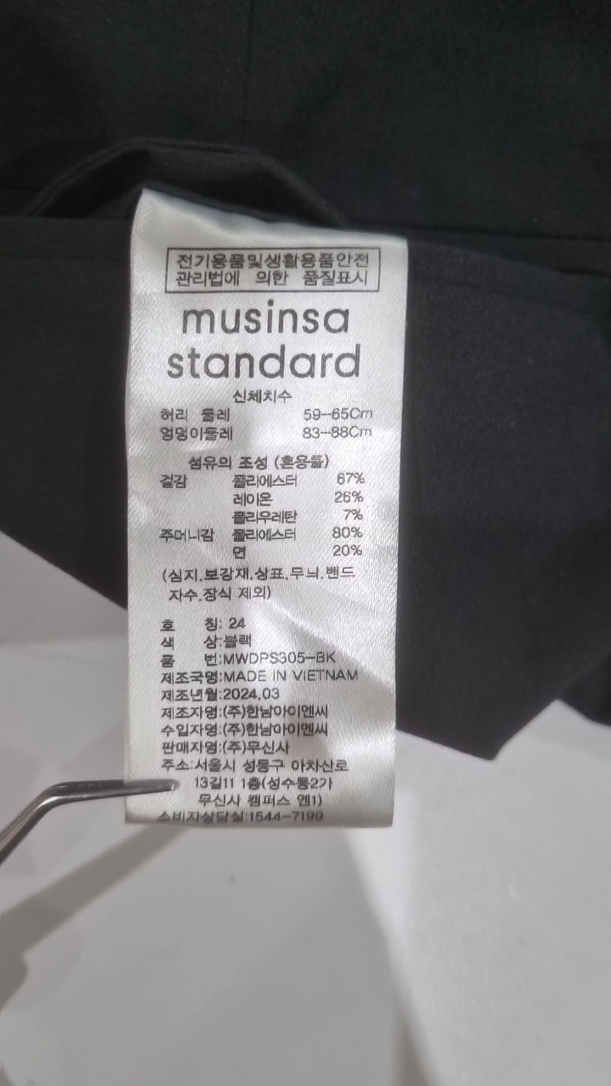 무신사 스탠다드(MUSINSA STANDARD) 슈트 팬츠/슬랙스 24