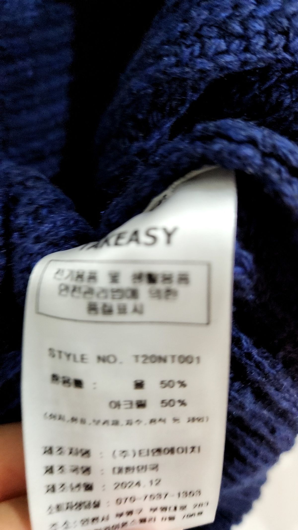 테이크이지(TAKEASY) 램스울 크루넥 오버 니트 (헤더네이비) L
