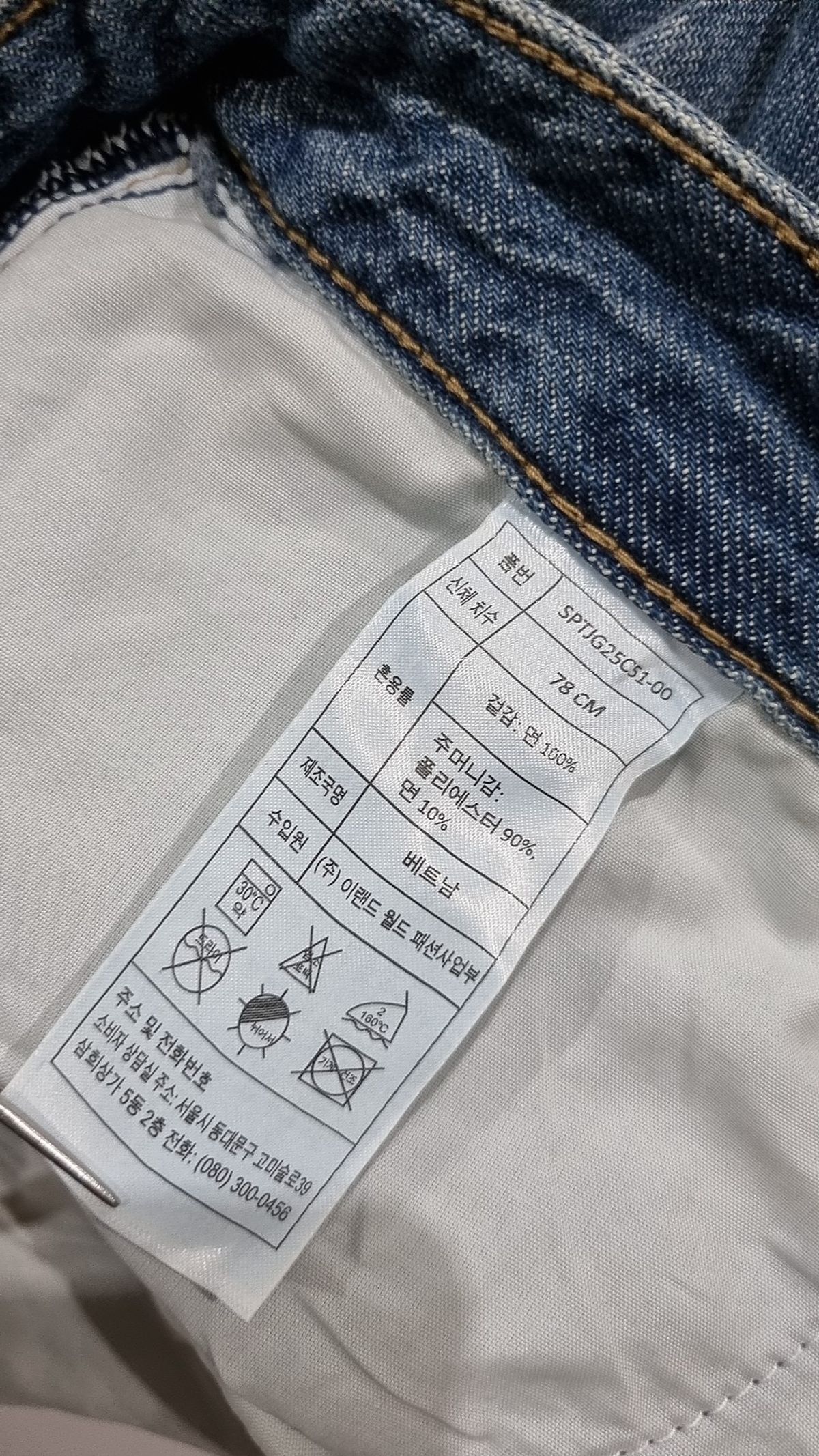 스파오(SPAO) 청/데님 팬츠 78