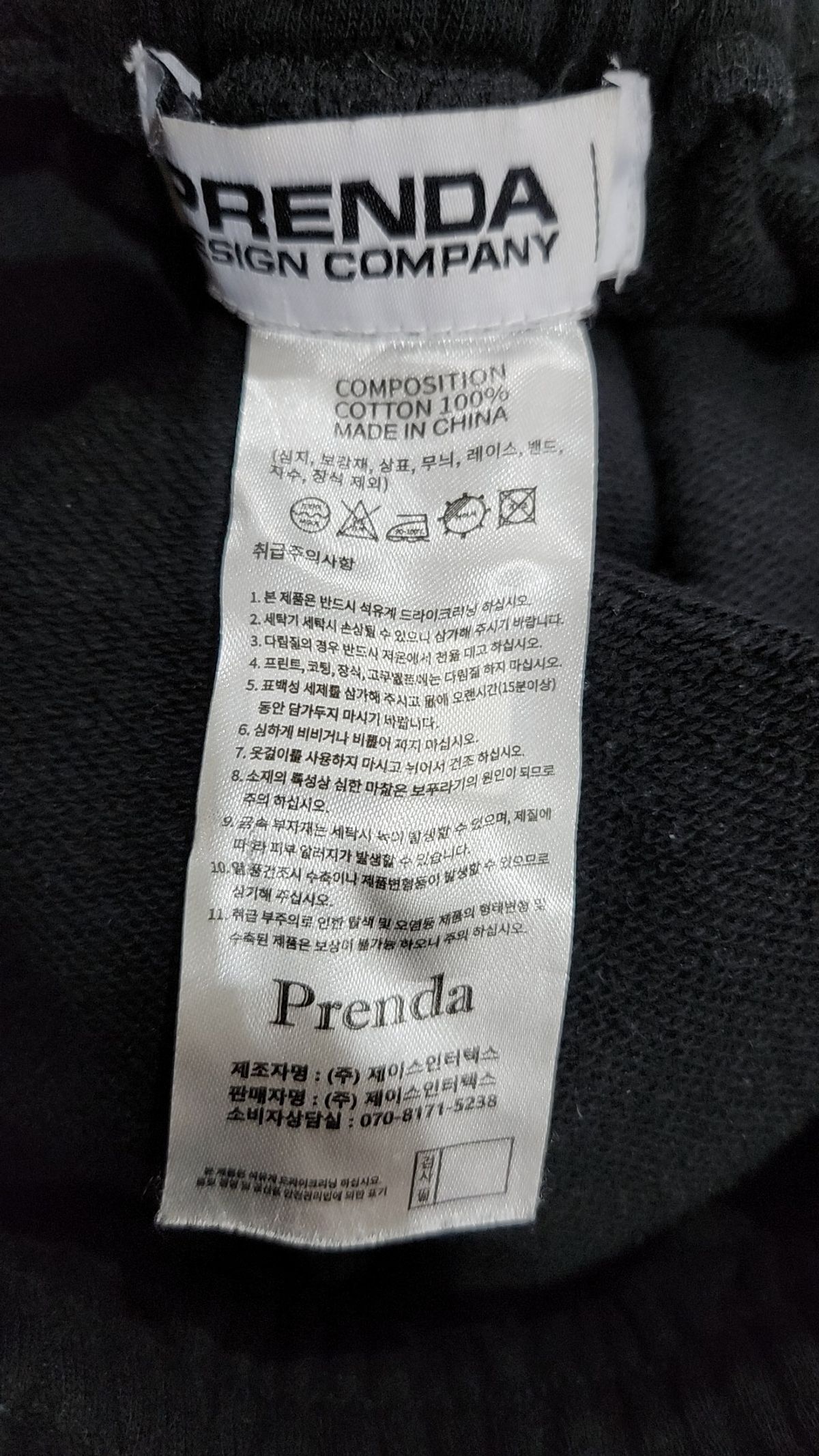 프렌다(PRENDA) 조거 팬츠 M