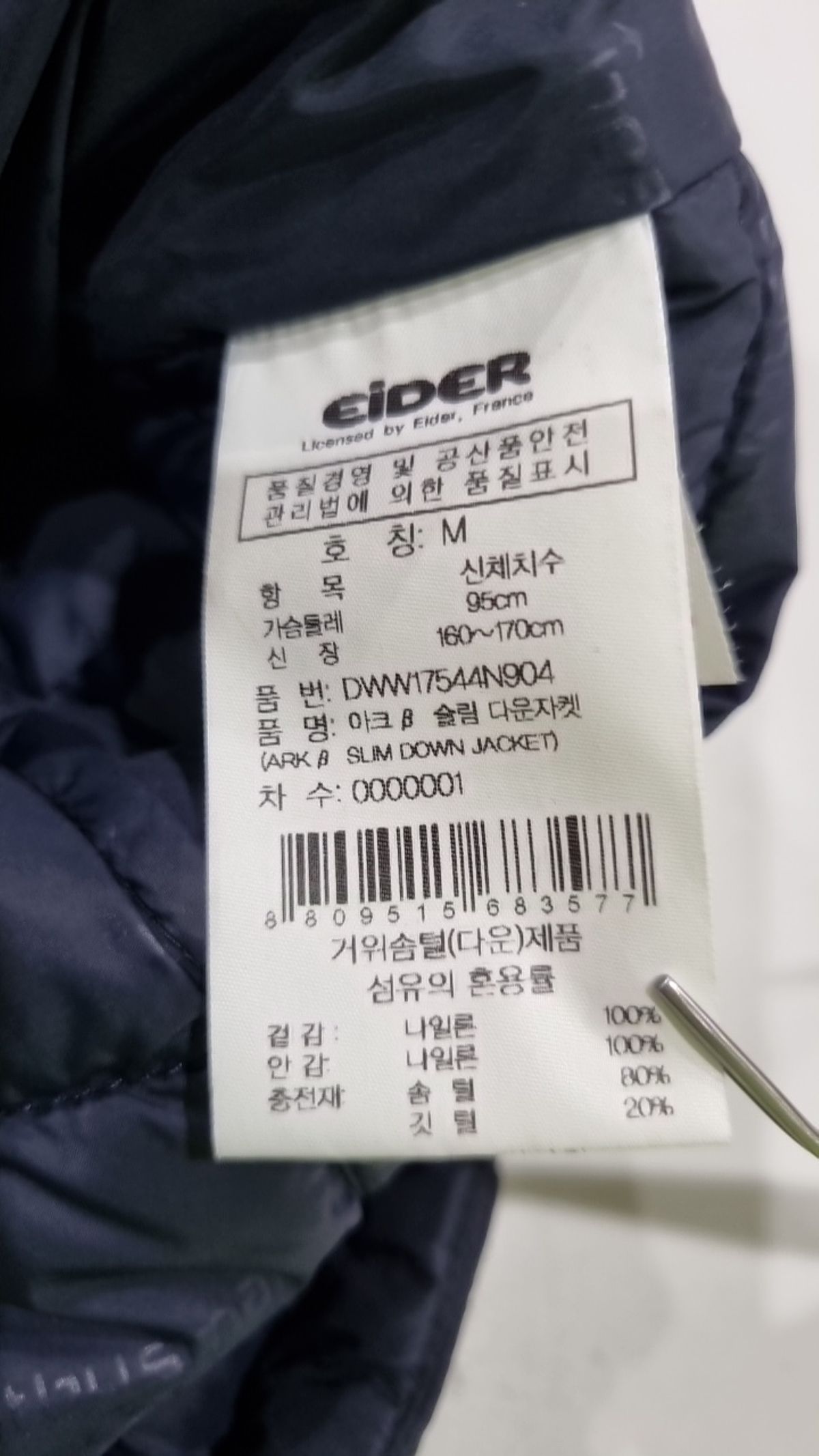 아이더(EIDER) 숏 패딩/숏 헤비 아우터 M