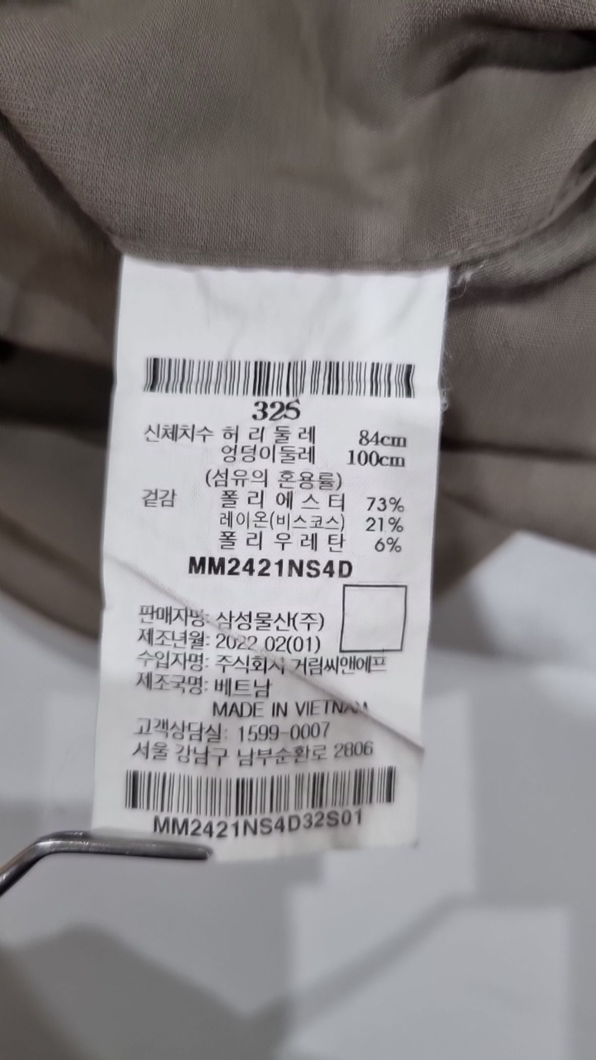 엠비오(MVIO) [마실 팬츠] 테이퍼드 경량 슬랙스 브라운 (MM2421NS4D) 32
