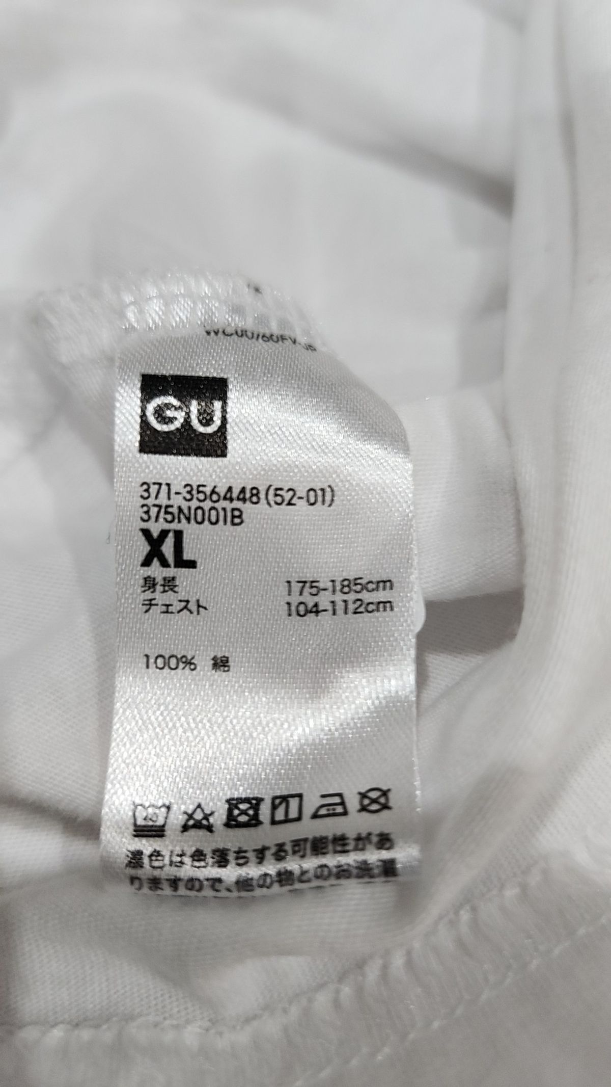 지유(GU) 반소매 티셔츠 XL