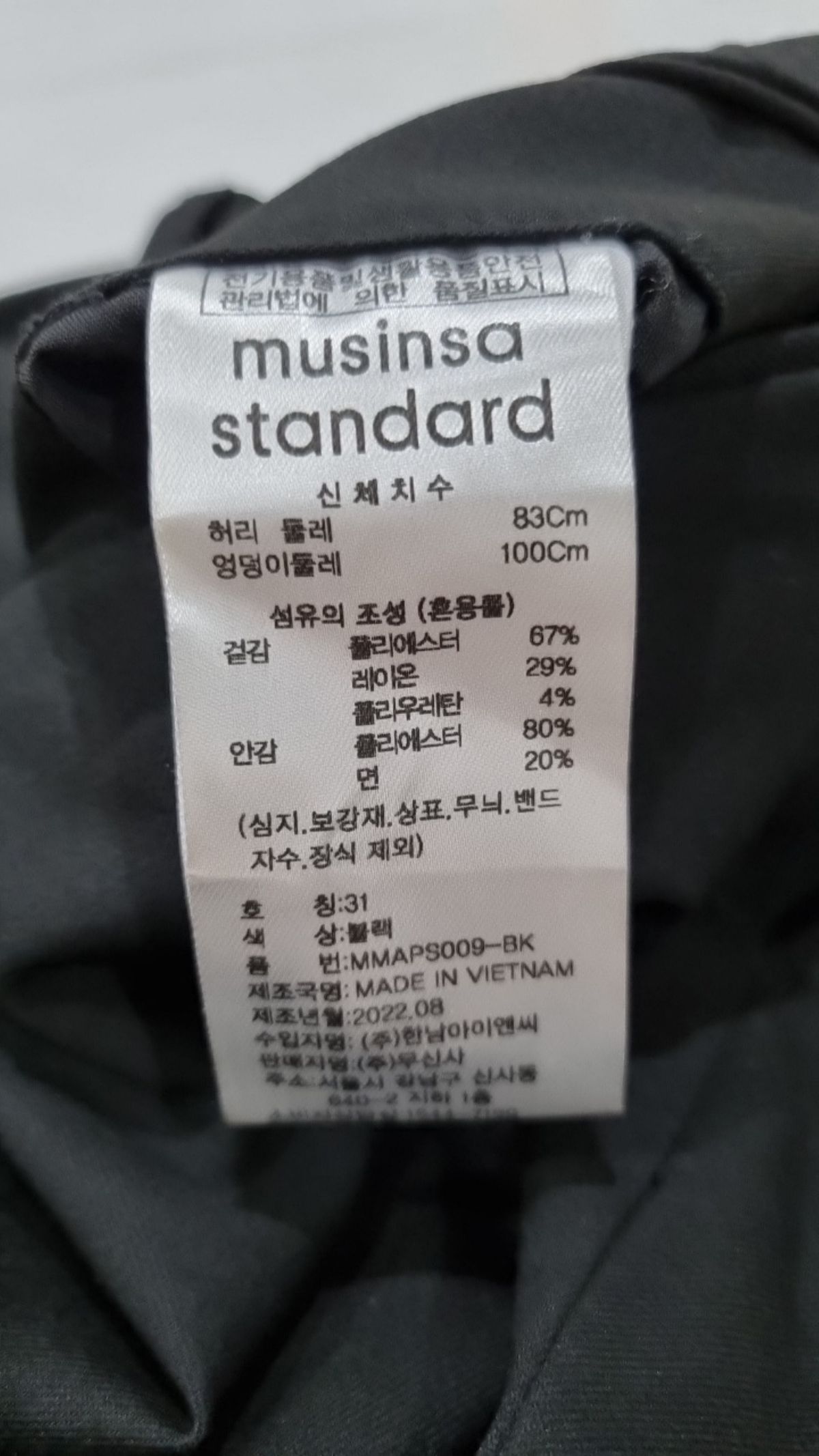 무신사 스탠다드(MUSINSA STANDARD) 슈트 팬츠/슬랙스 31