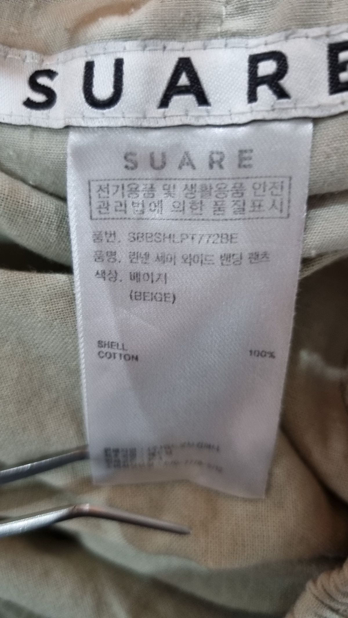 수아레(SUARE) 코튼 팬츠 M