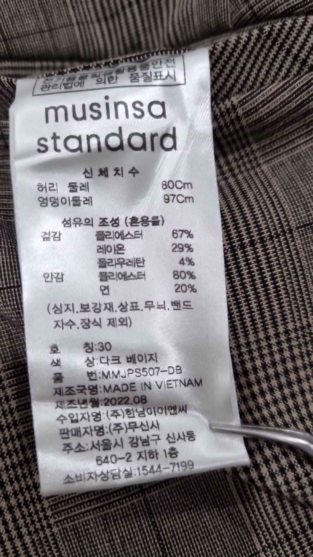 무신사 스탠다드(MUSINSA STANDARD) 슈트 팬츠/슬랙스 30