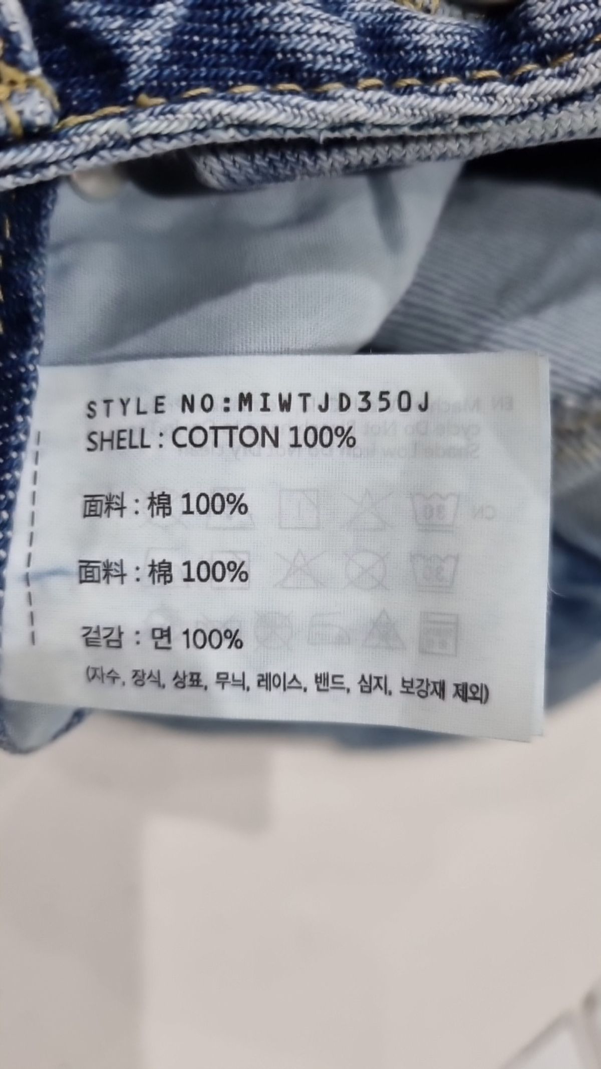 미쏘(MIXXO) 핏업팬츠 와이드핏_160 MIWTJD350J 24