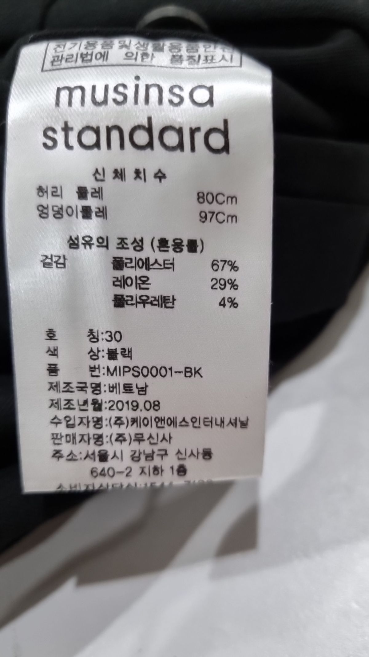 무신사 스탠다드(MUSINSA STANDARD) 슈트 팬츠/슬랙스 30