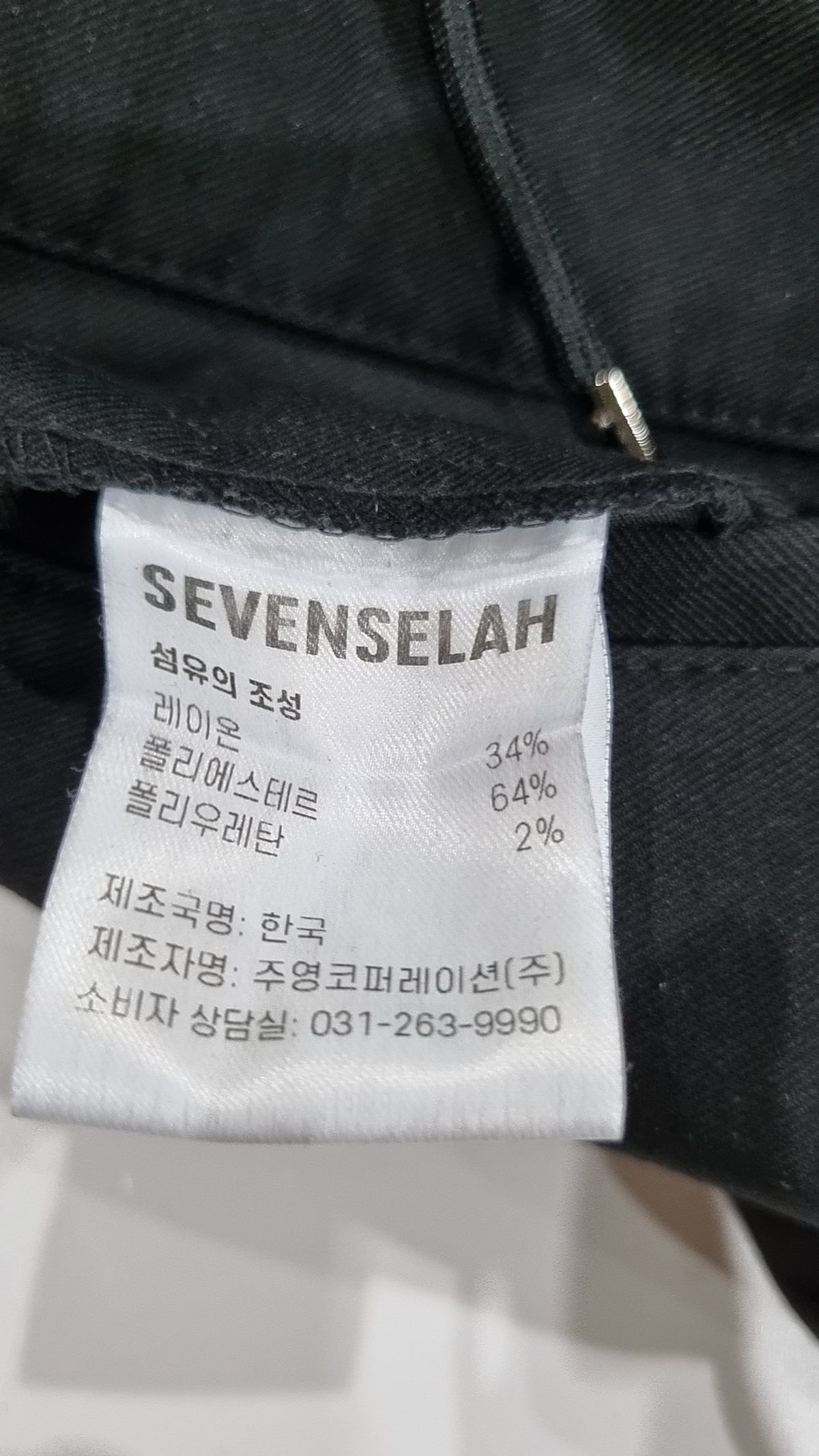 세븐셀라(SEVENSELAH) 코튼 팬츠 28