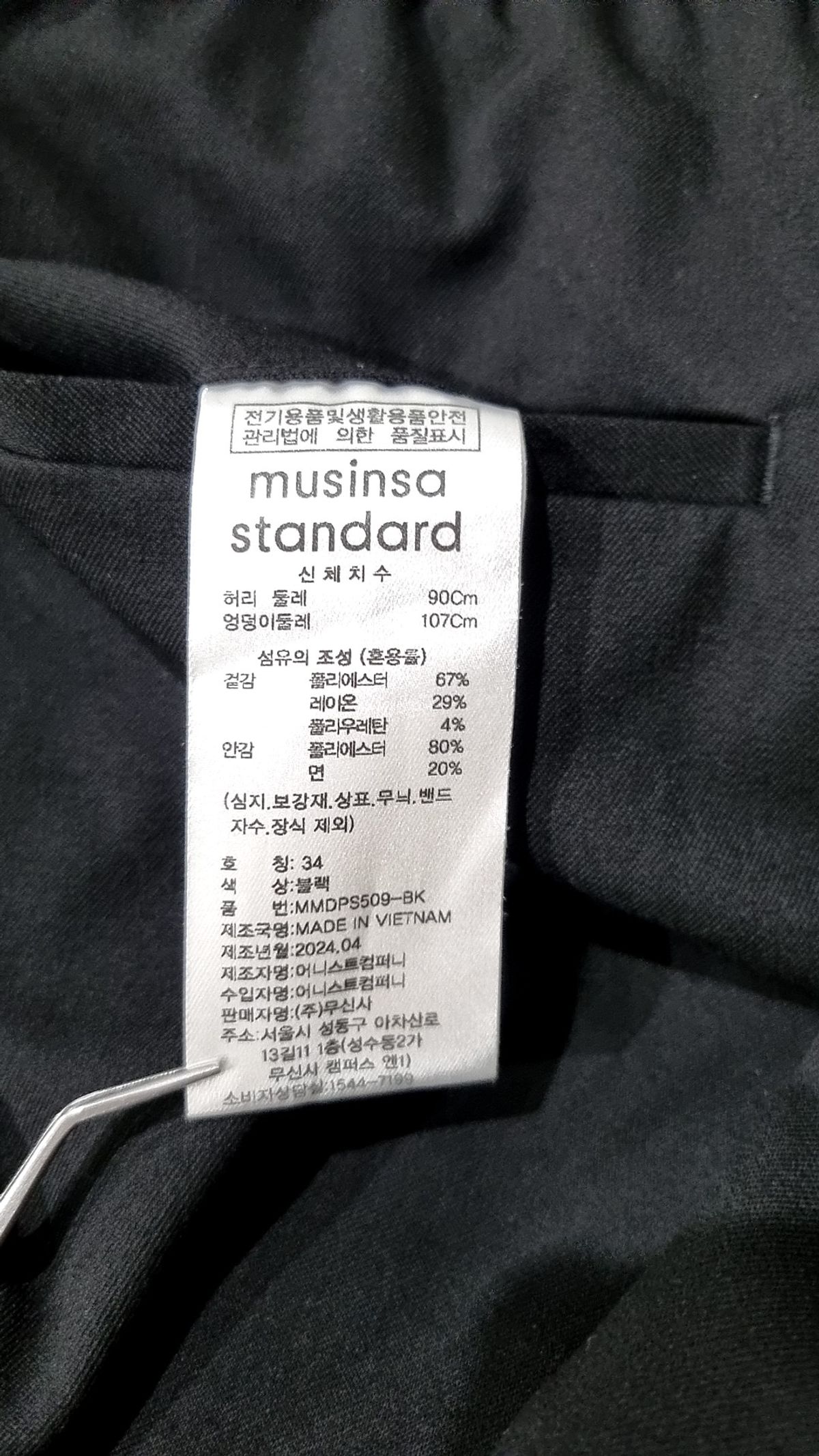 무신사 스탠다드(MUSINSA STANDARD) 기타 바지 34