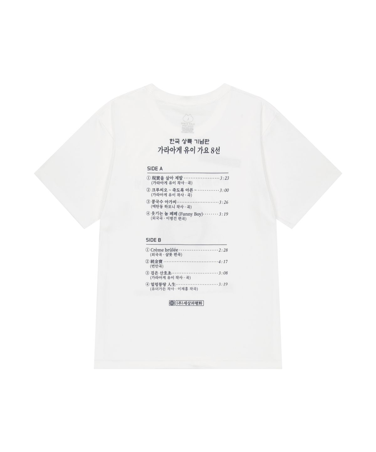 얼렁뚱땅 상점(ULDD STORE) [통닭천사] 골든앨범 Tee White