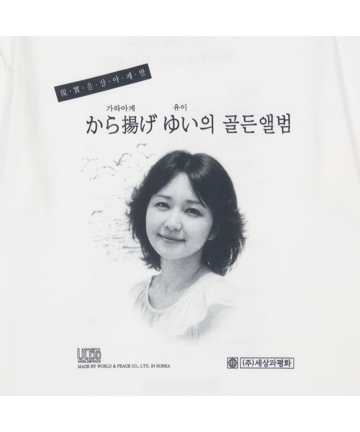 얼렁뚱땅 상점(ULDD STORE) [통닭천사] 골든앨범 Tee White