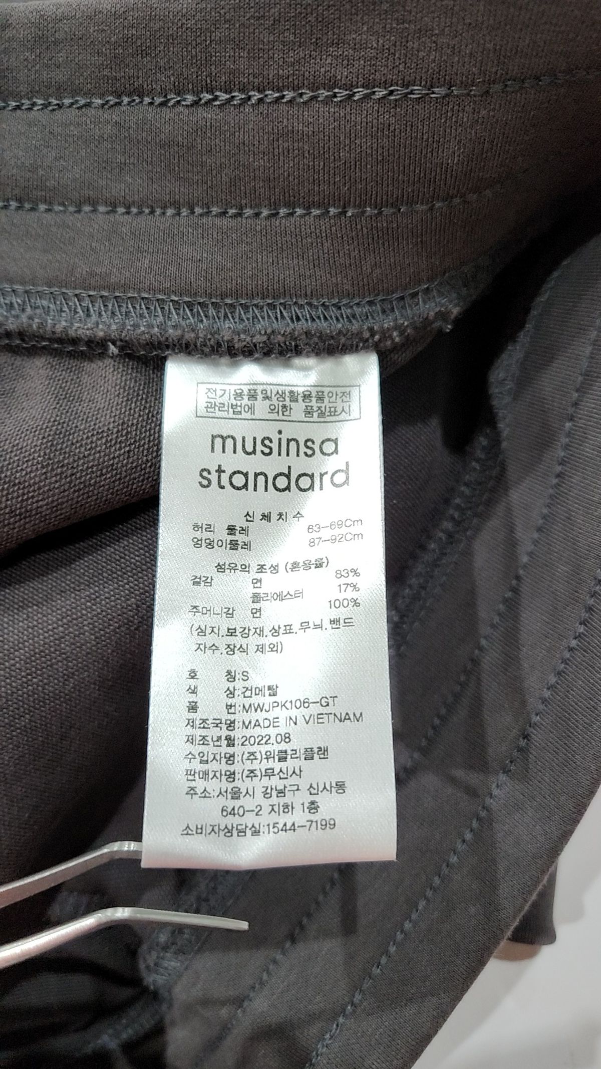 무신사 스탠다드(MUSINSA STANDARD) 트레이닝 팬츠 S