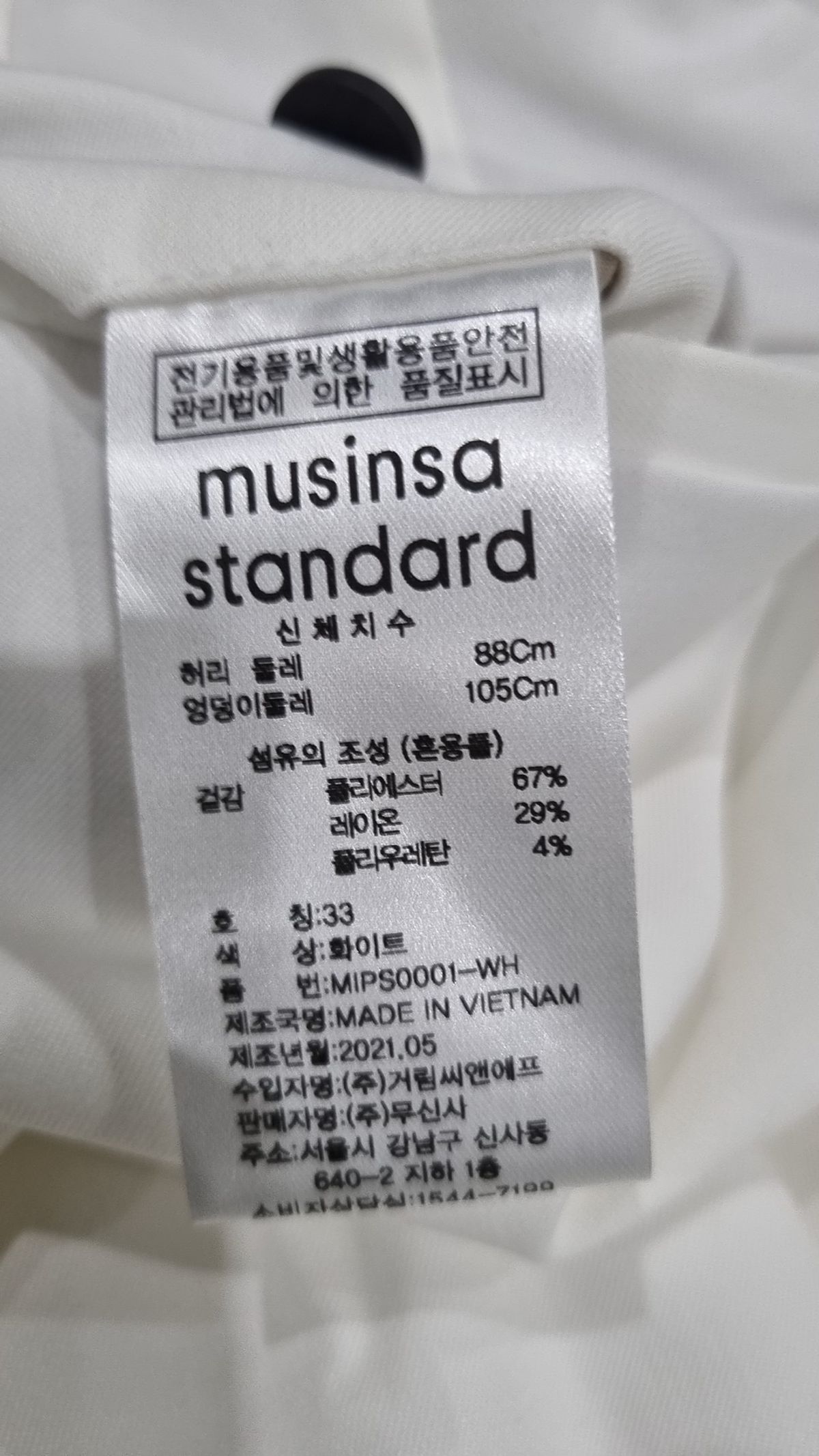 무신사 스탠다드(MUSINSA STANDARD) 슈트 팬츠/슬랙스 33