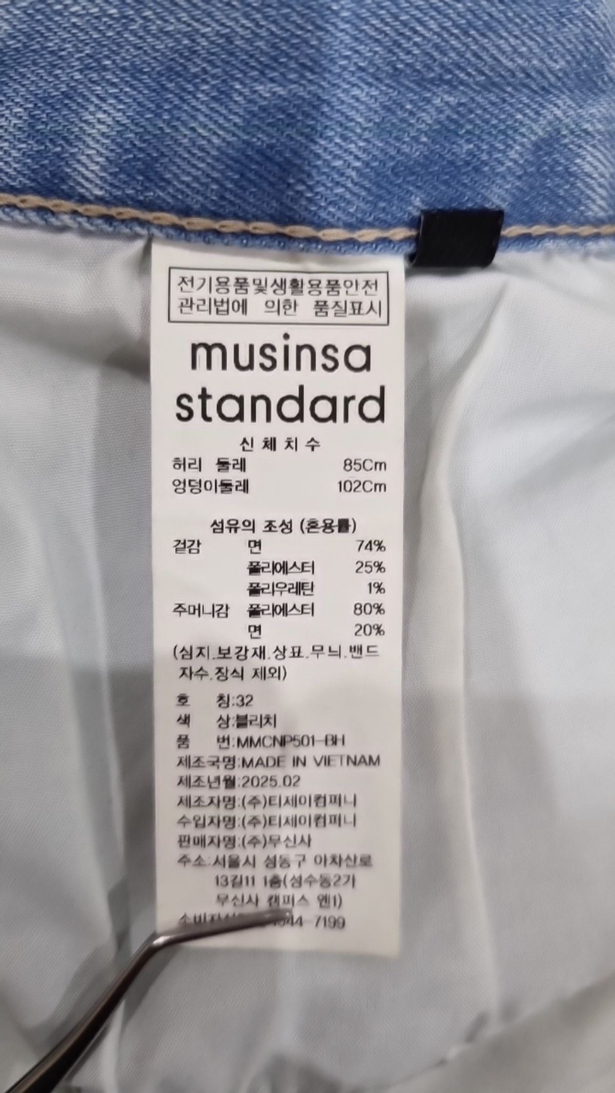 무신사 스탠다드(MUSINSA STANDARD) 청/데님 팬츠 32