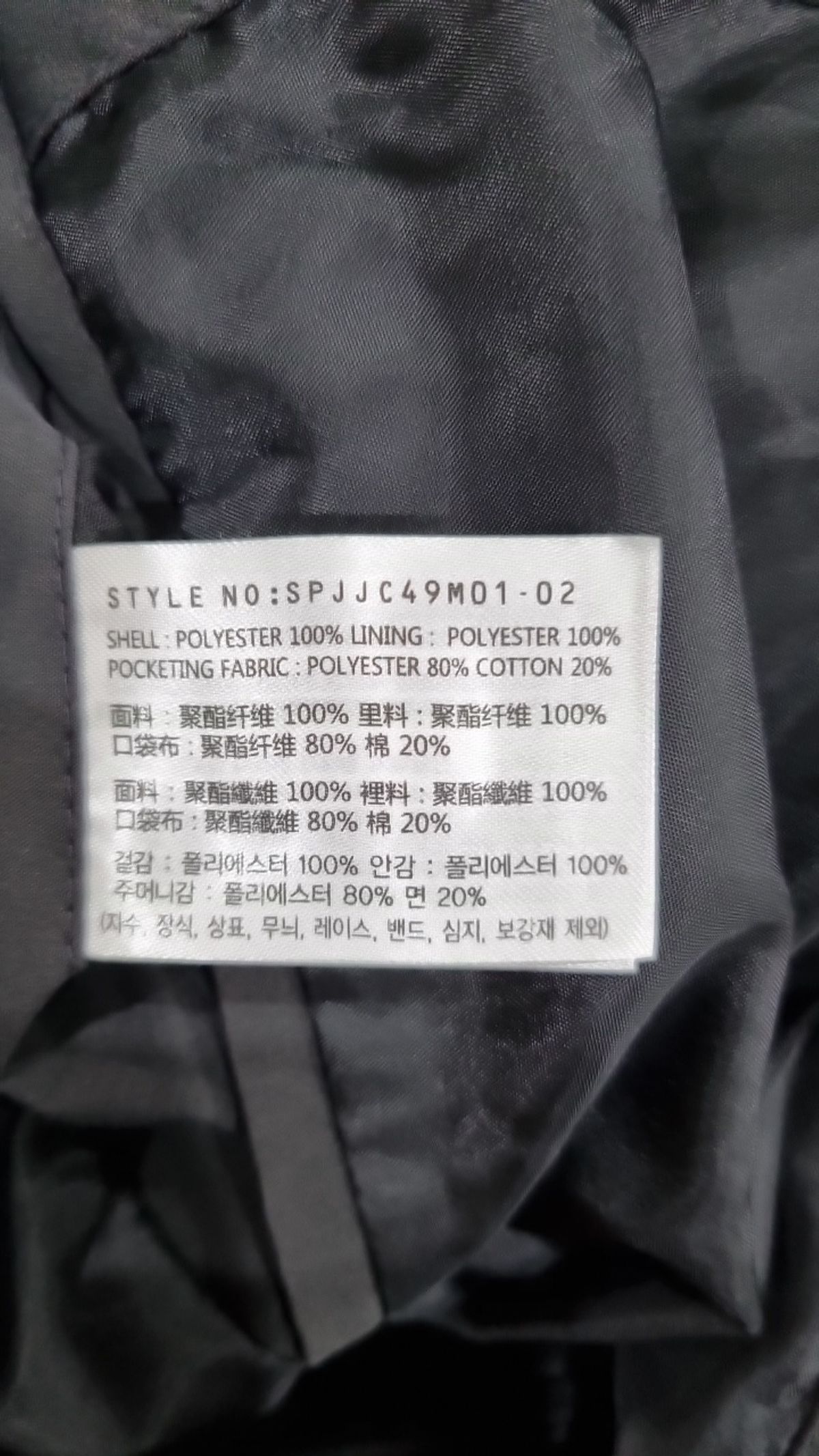 스파오(SPAO) 기타 점퍼/재킷 100