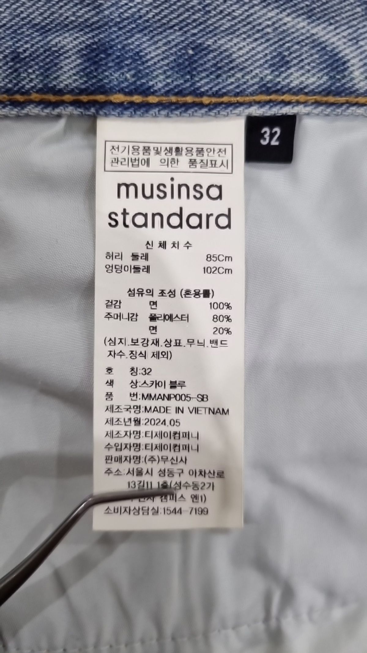 무신사 스탠다드(MUSINSA STANDARD) 청/데님 팬츠 32