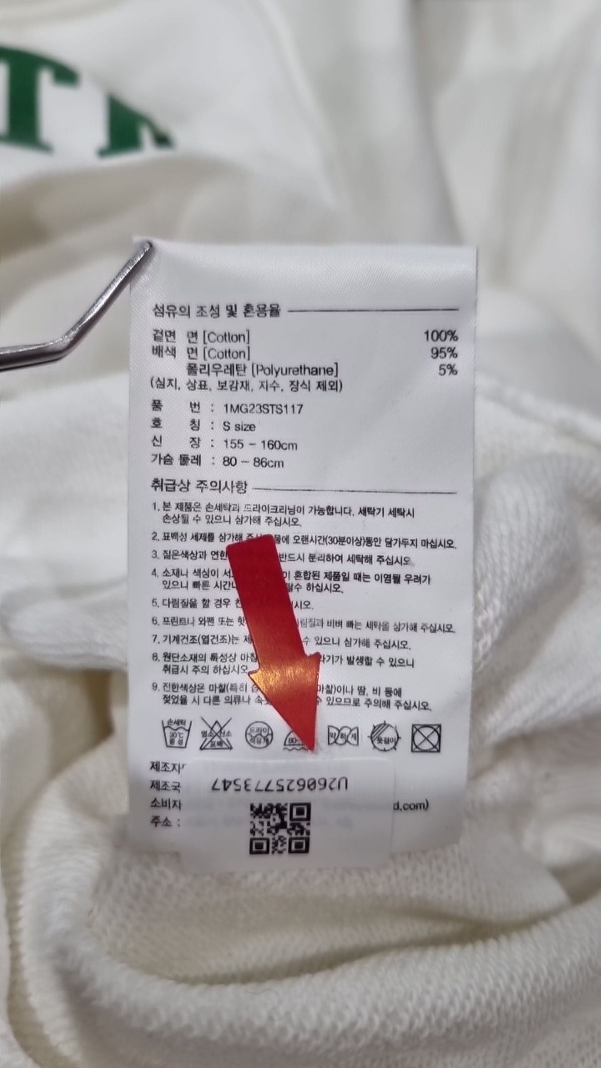 마리떼 프랑소와 저버(MARITHÉ + FRANҪOIS GIRBAUD) W VINTAGE COLLEGE LOGO SWEAT TEE off white S