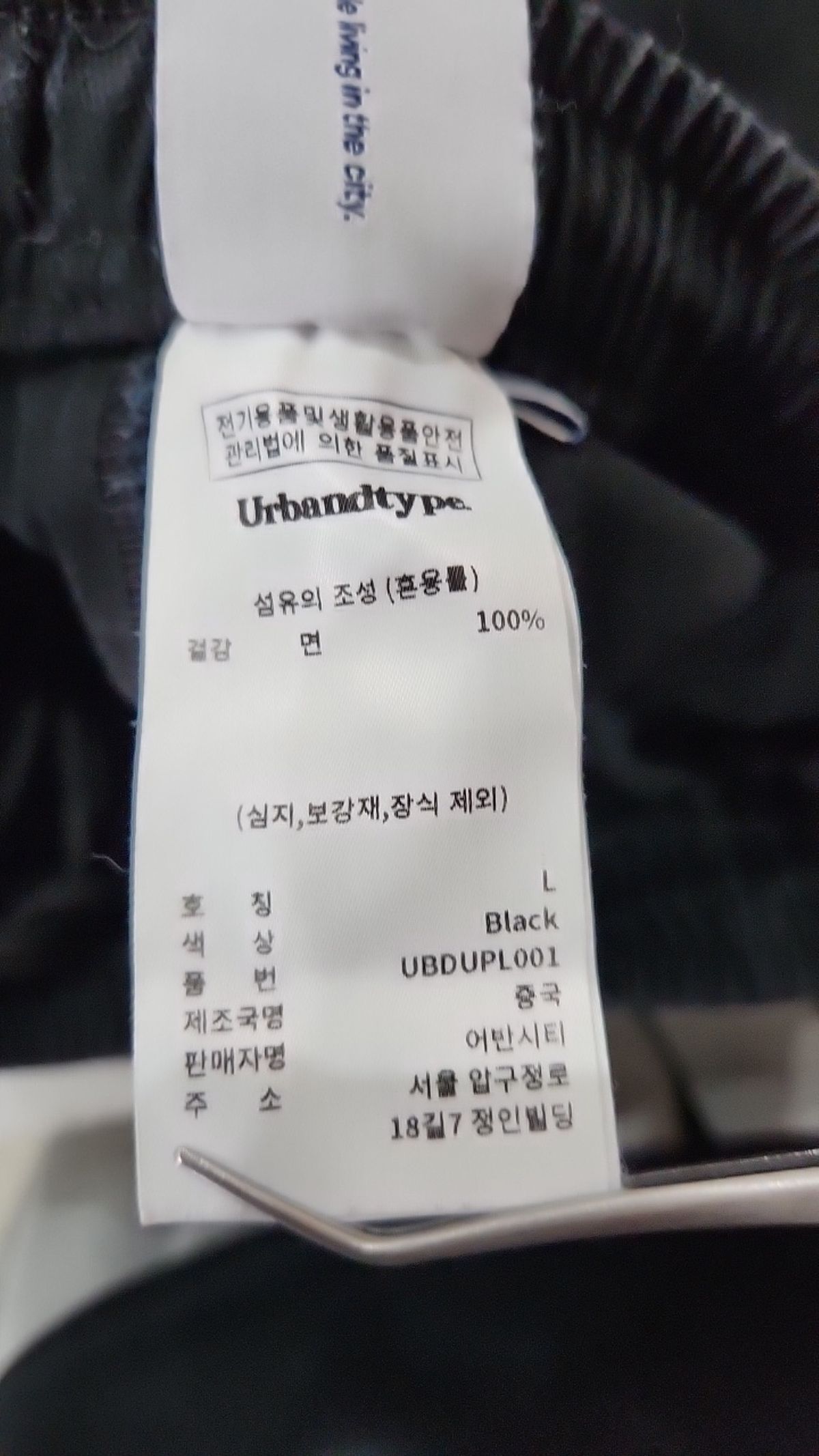 어반디타입(URBANDTYPE) 코튼 팬츠 L