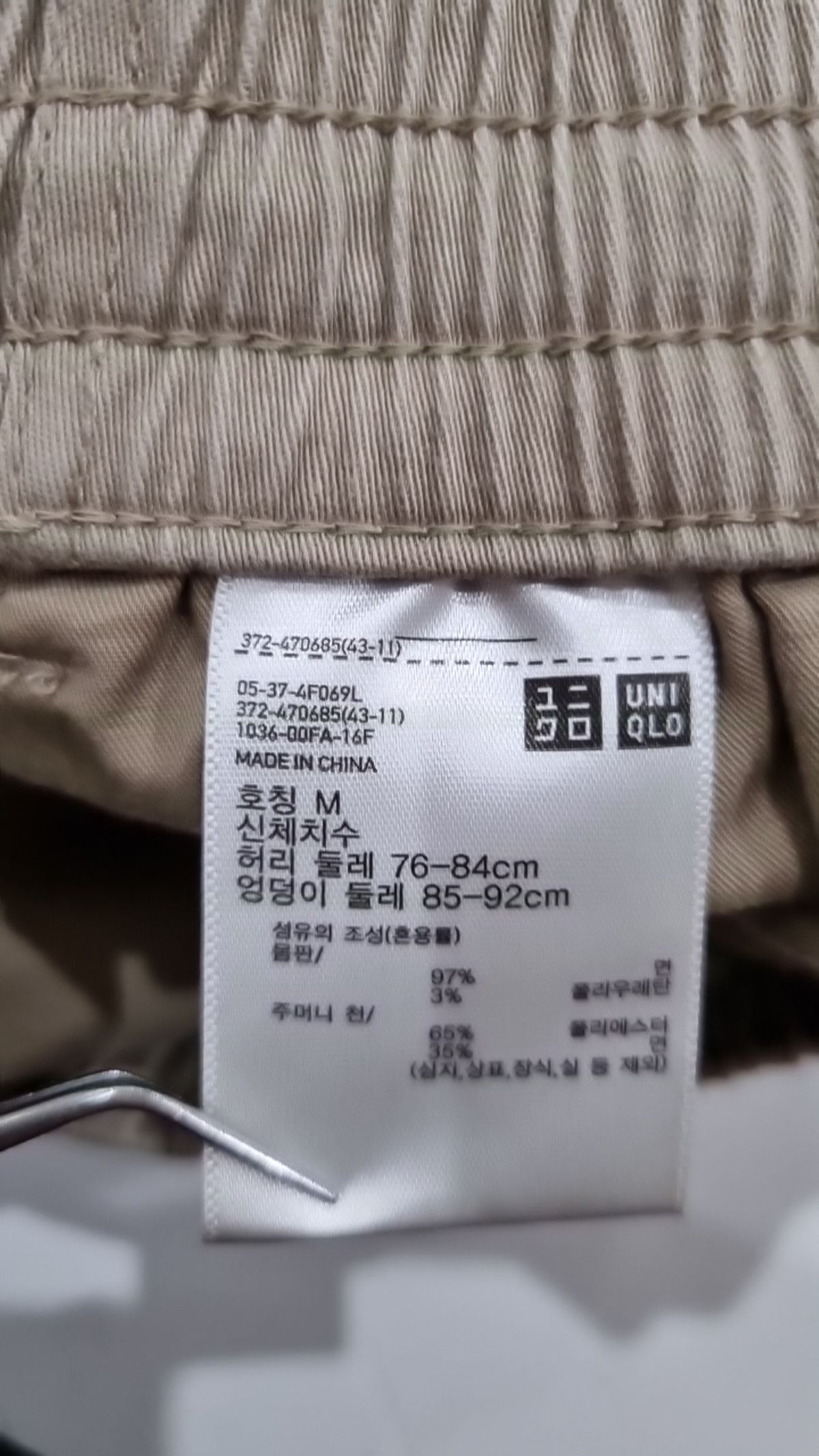 유니클로(UNIQLO) 코튼 팬츠 M