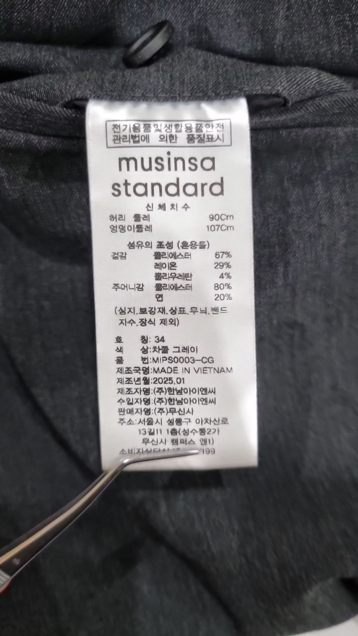무신사 스탠다드(MUSINSA STANDARD) 슈트 팬츠/슬랙스 34