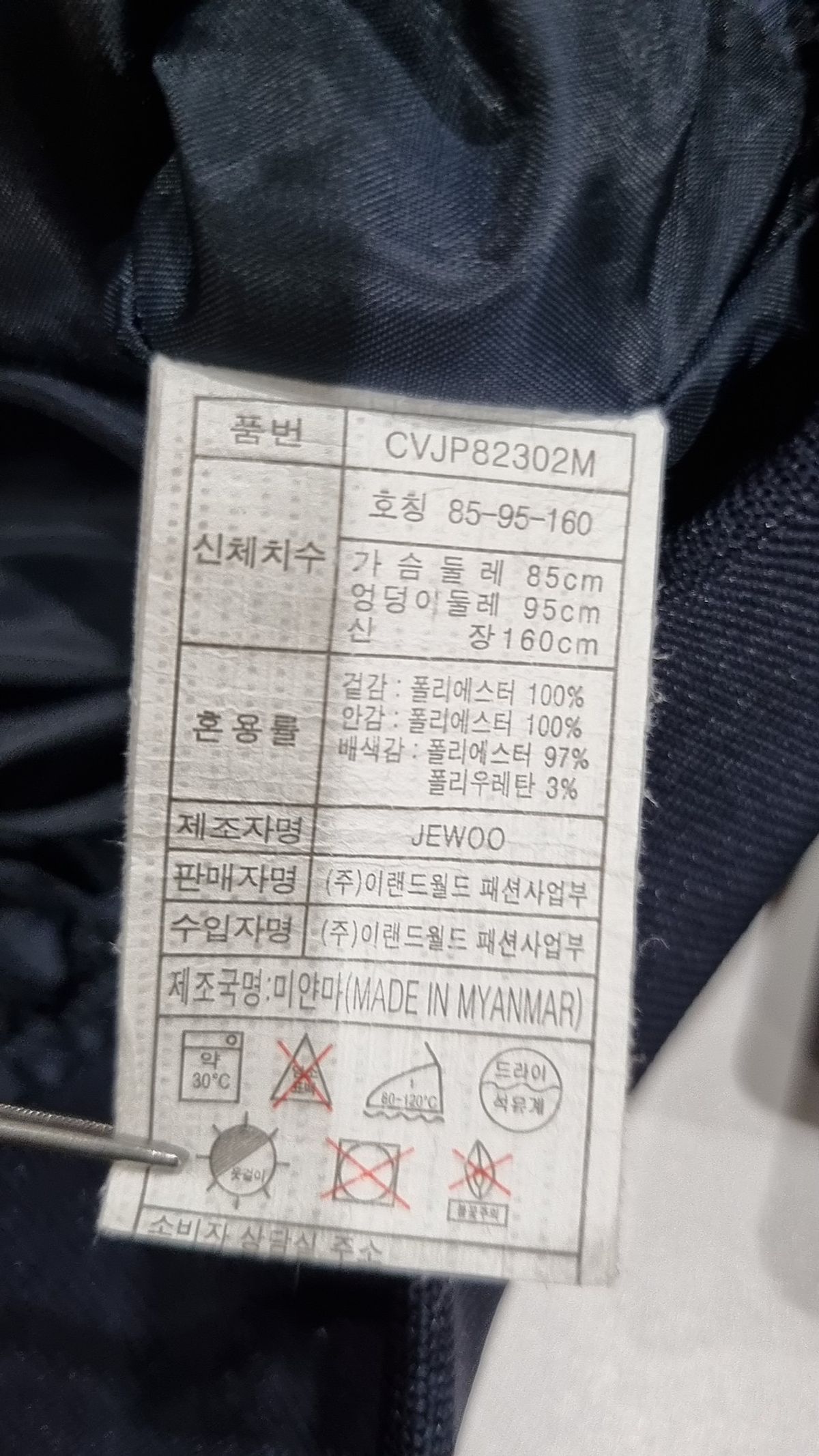 클라비스(CLOVIS) 항공 점퍼/블루종/MA-1 85