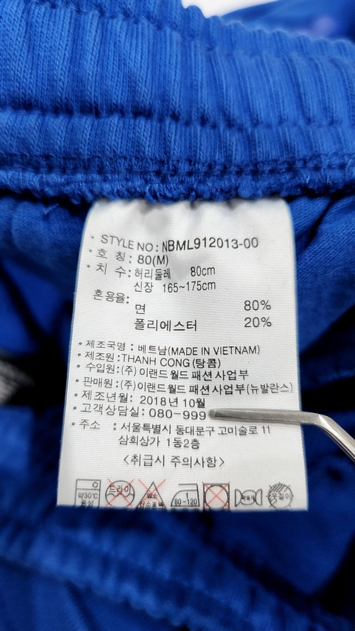 뉴발란스(NEW BALANCE) 조거 팬츠 M