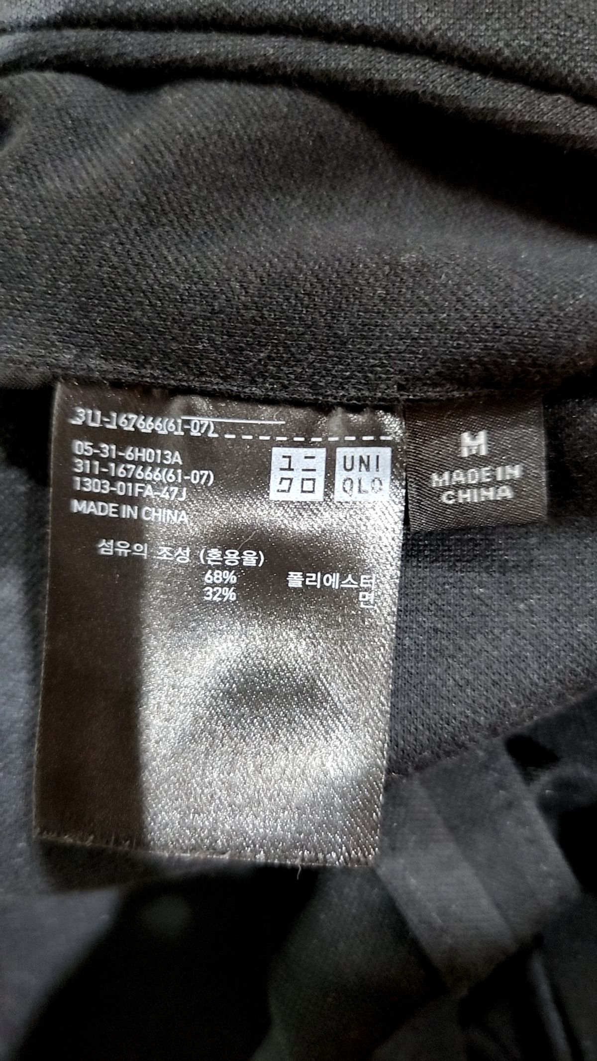 유니클로(UNIQLO) 슈트/블레이저 재킷 M