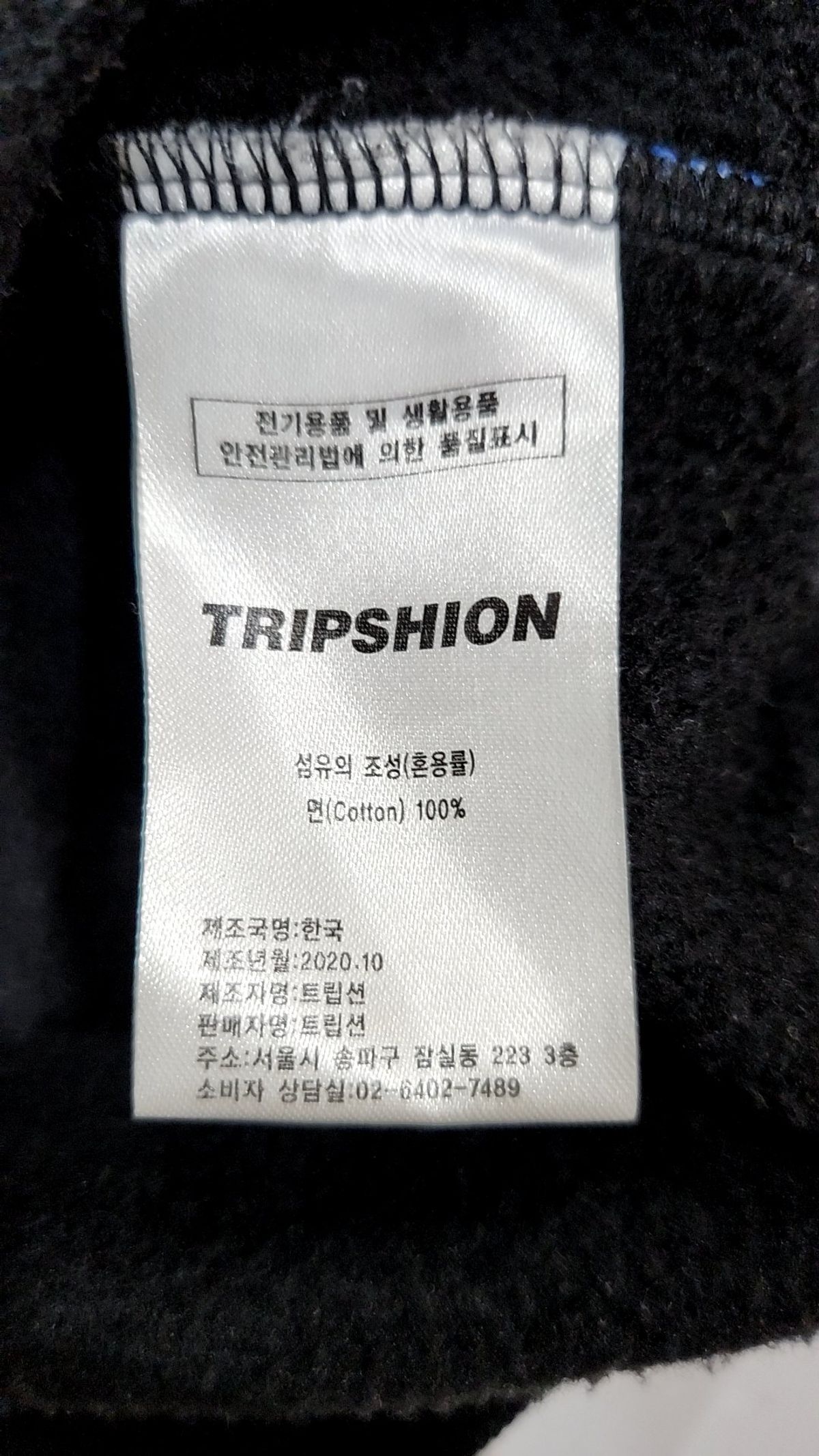 트립션(TRIPSHION) 후드 티셔츠 L
