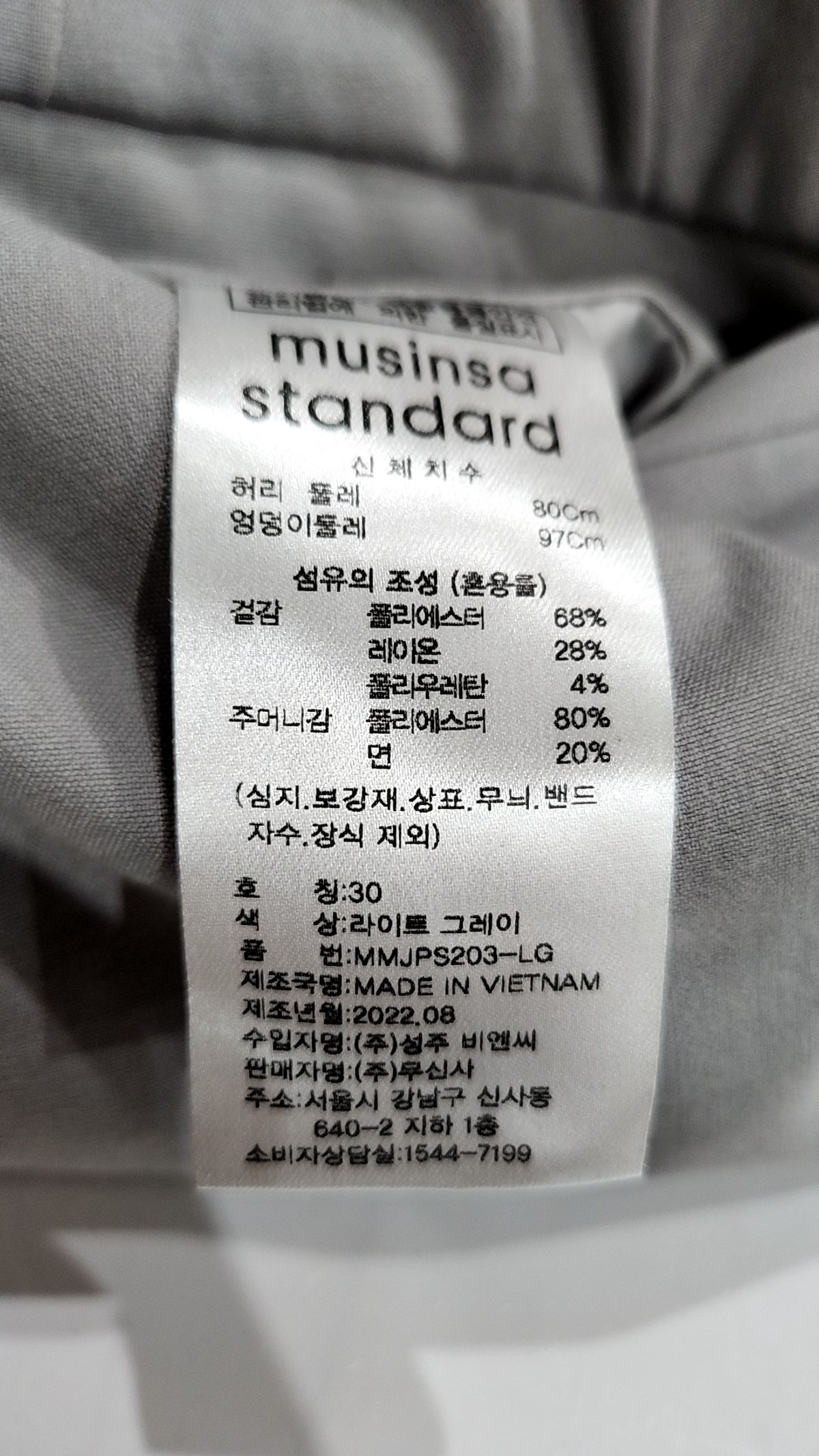 무신사 스탠다드(MUSINSA STANDARD) 슈트 팬츠/슬랙스 30