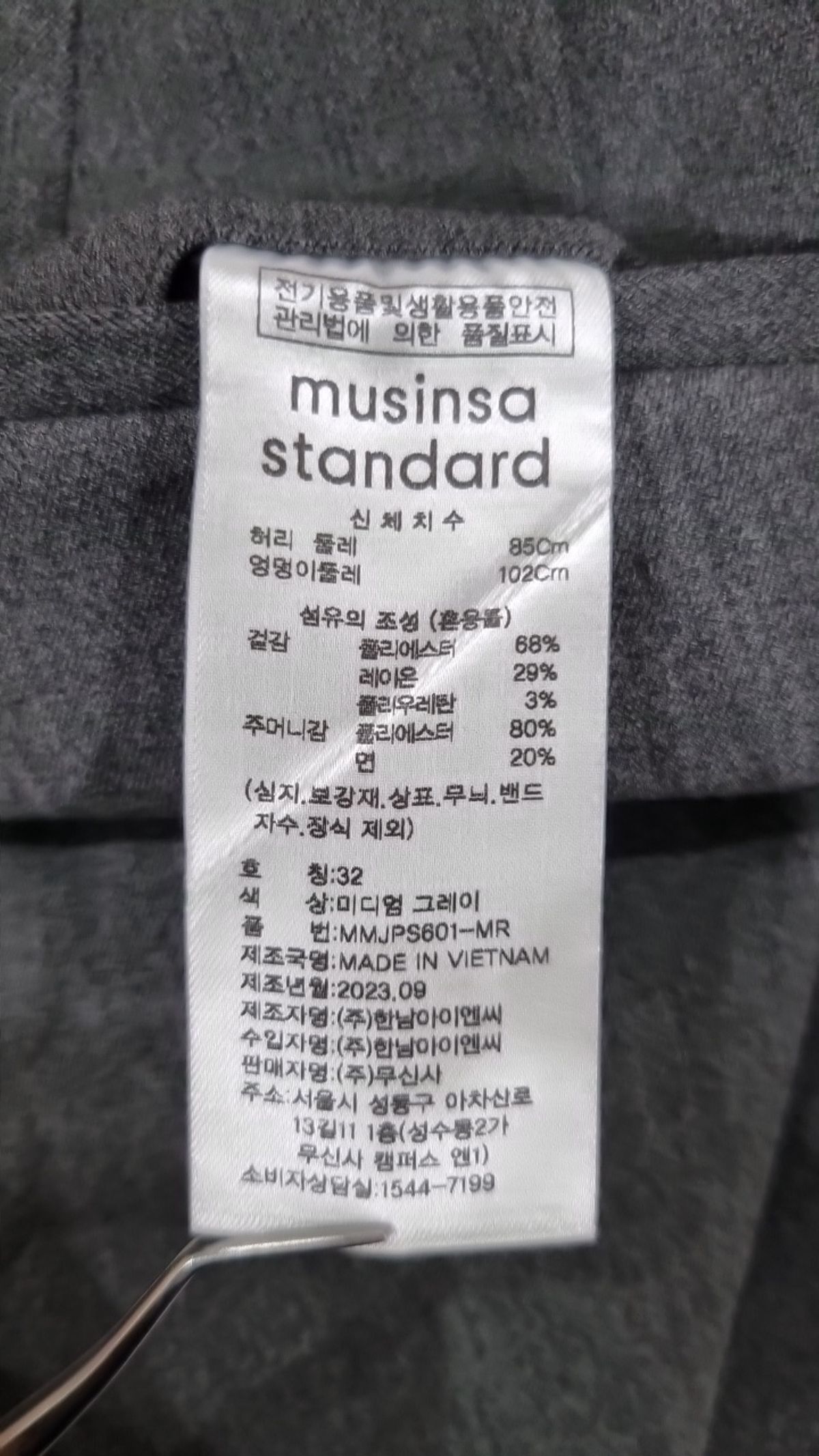 무신사 스탠다드(MUSINSA STANDARD) 슈트 팬츠/슬랙스 32
