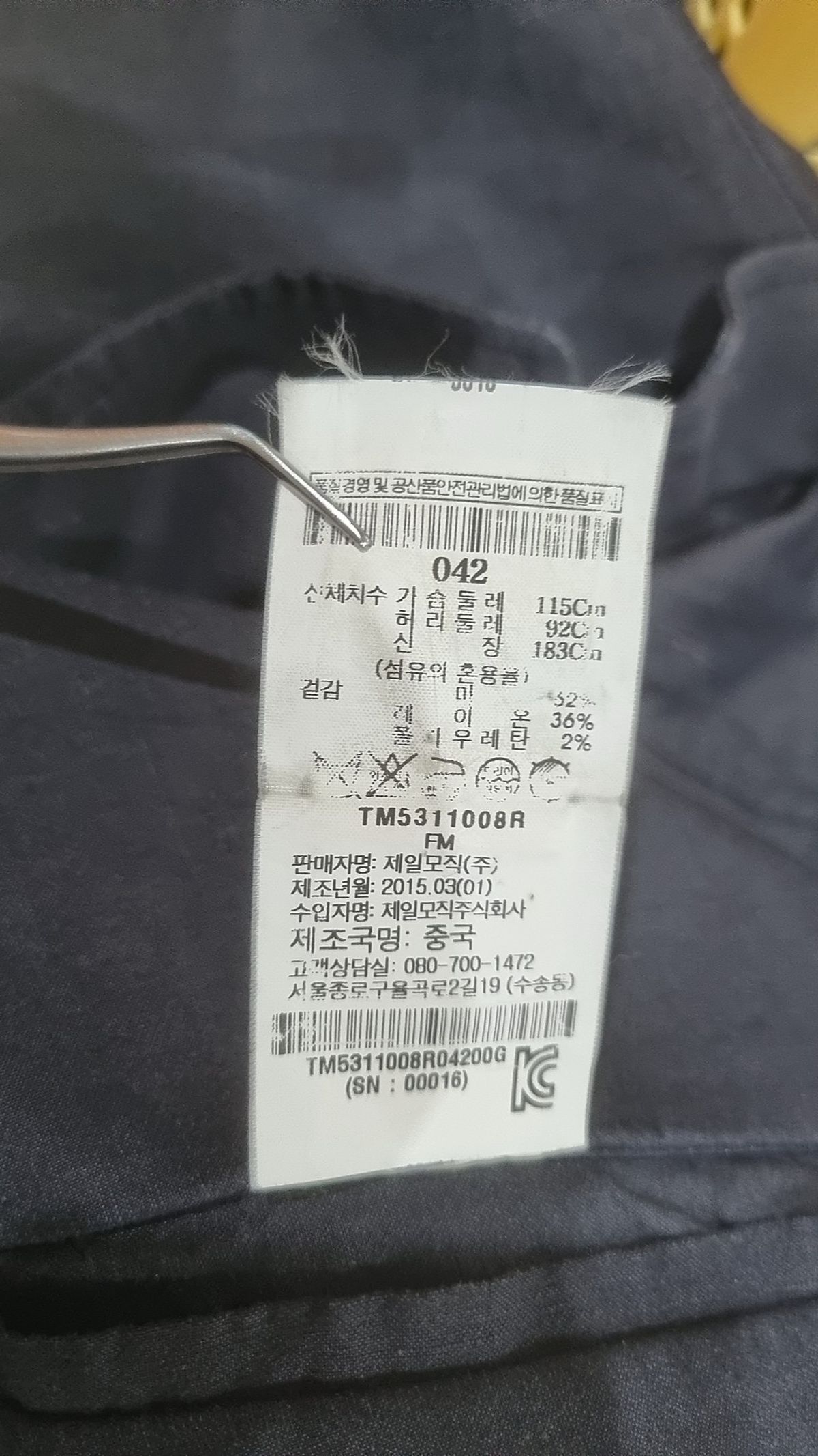 띠어리(Theory) 슈트/블레이저 재킷 42