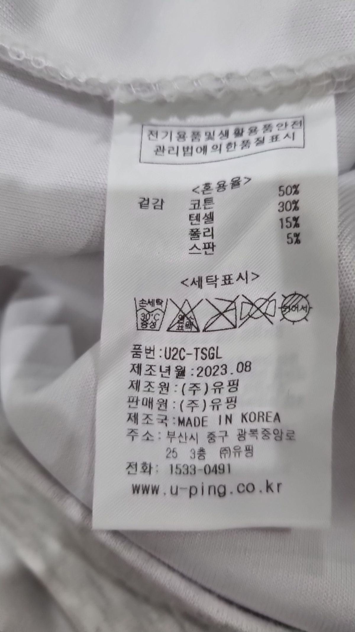 유핑(UPING) 긴소매 티셔츠 L