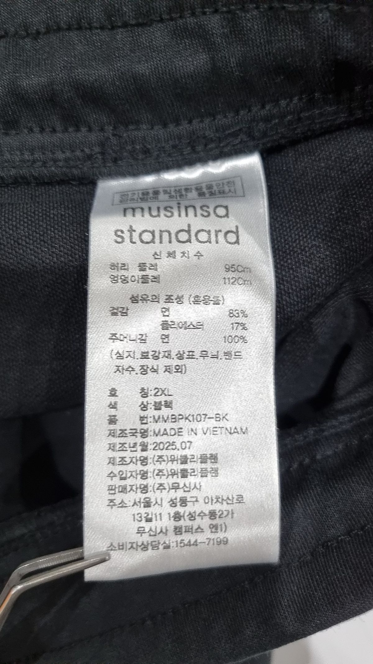 무신사 스탠다드(MUSINSA STANDARD) 트레이닝 팬츠 XXL
