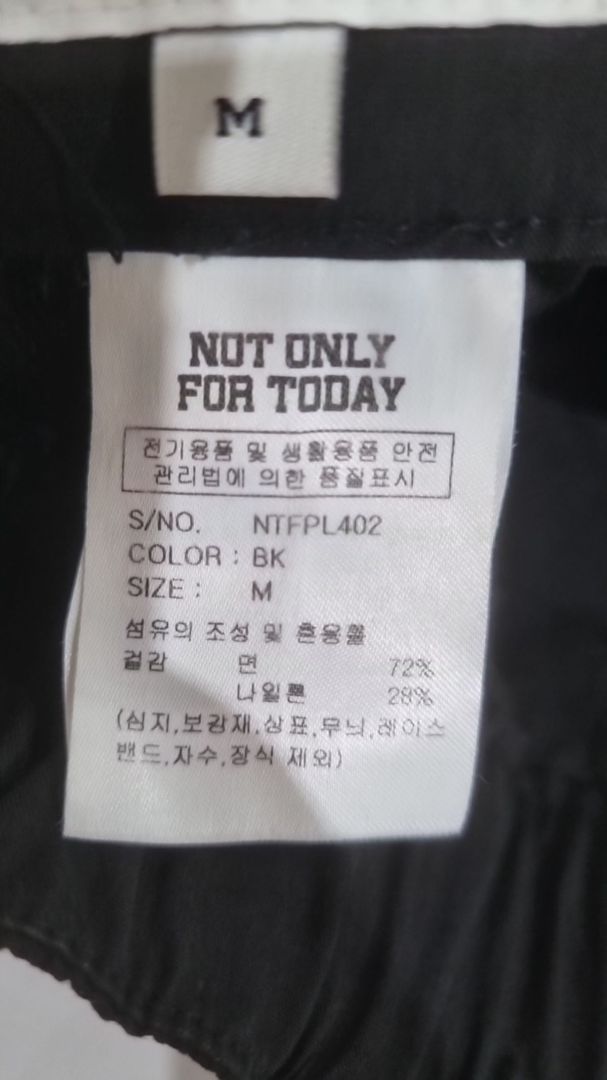 낫온리포투데이(NOT ONLY FOR TODAY) 코튼 팬츠 M