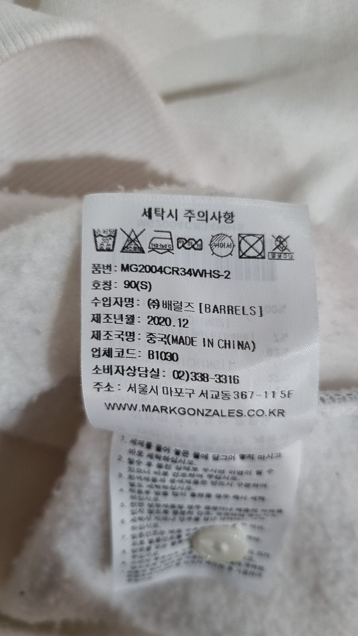 마크곤잘레스(MARK GONZALES) 피케/카라 티셔츠 S